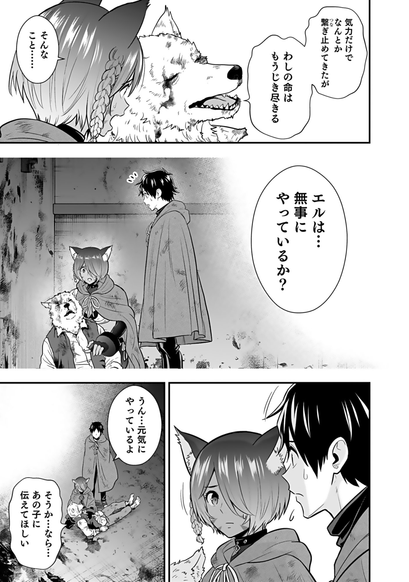Isekai Class Shoukan Saretara R18 no Skill wo Kakutoku shita no de, Yaritai Houdai Sasetemoraimasu Chapter 20 5ページ