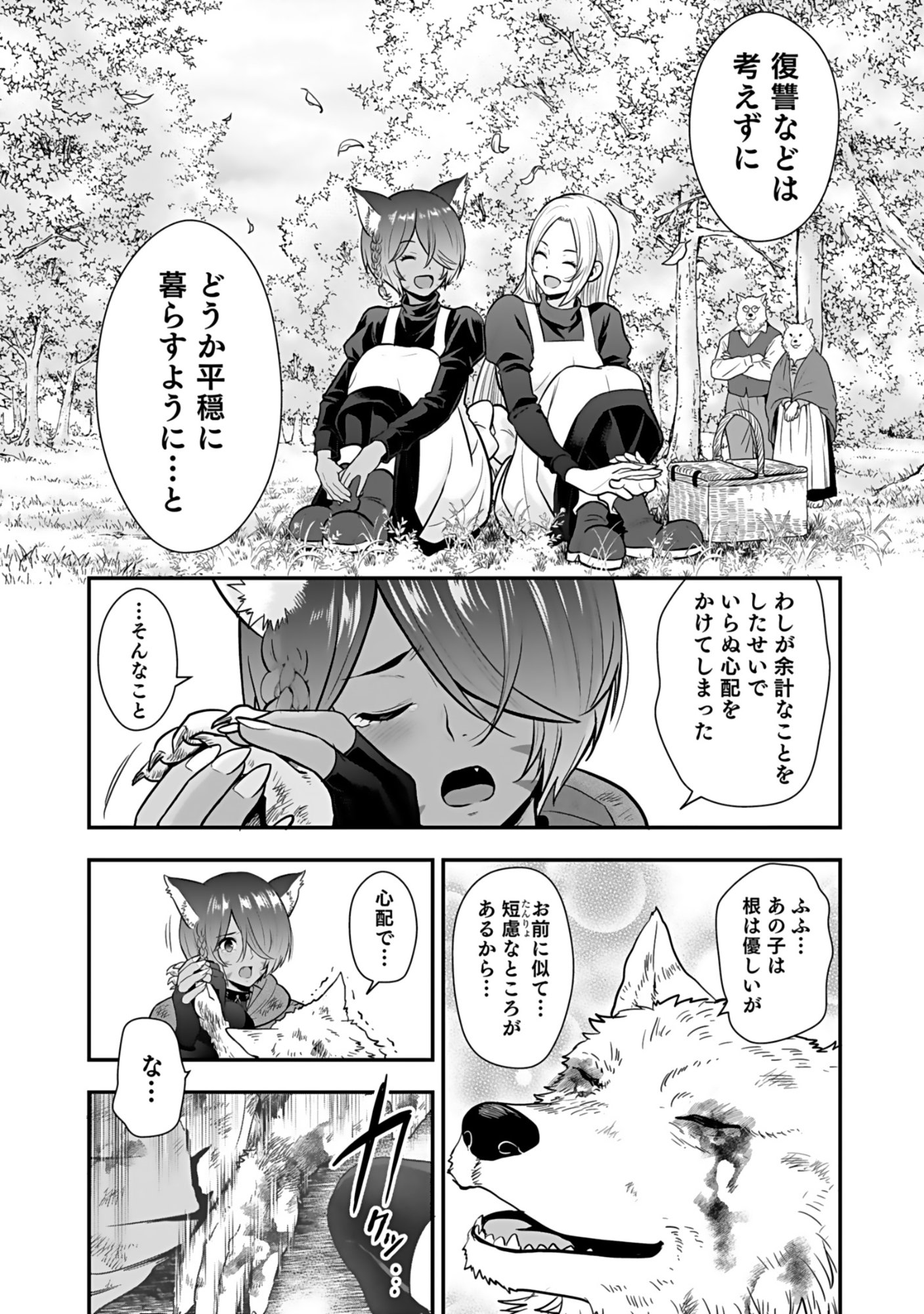 Isekai Class Shoukan Saretara R18 no Skill wo Kakutoku shita no de, Yaritai Houdai Sasetemoraimasu Chapter 20 6ページ