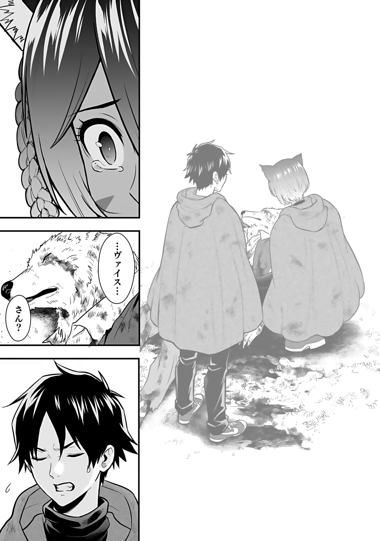 Isekai Class Shoukan Saretara R18 no Skill wo Kakutoku shita no de, Yaritai Houdai Sasetemoraimasu Chapter 20 7ページ