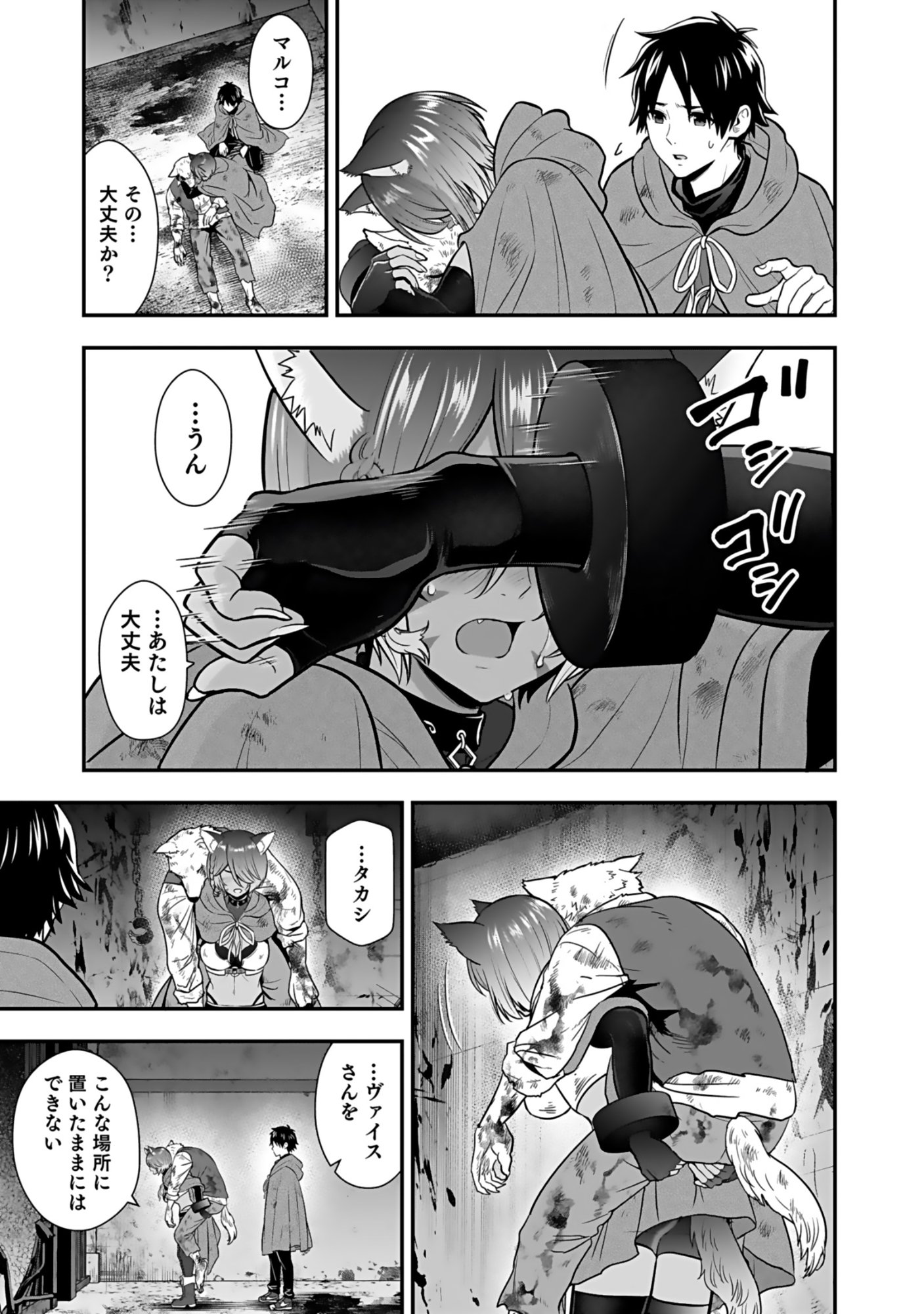 Isekai Class Shoukan Saretara R18 no Skill wo Kakutoku shita no de, Yaritai Houdai Sasetemoraimasu Chapter 20 9ページ