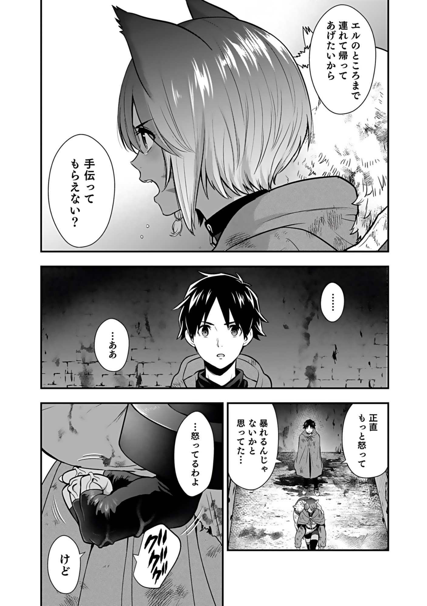 Isekai Class Shoukan Saretara R18 no Skill wo Kakutoku shita no de, Yaritai Houdai Sasetemoraimasu Chapter 20 10ページ