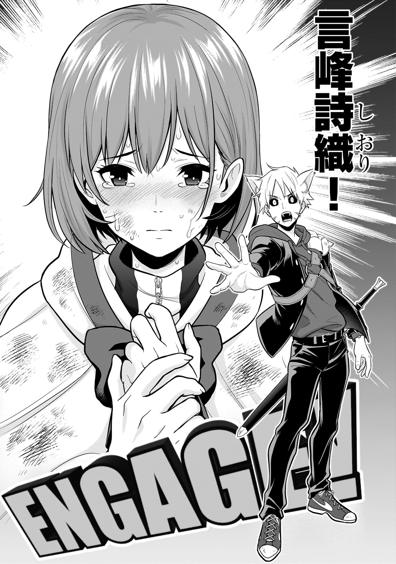 Isekai Class Shoukan Saretara R18 no Skill wo Kakutoku shita no de, Yaritai Houdai Sasetemoraimasu Chapter 21 11ページ