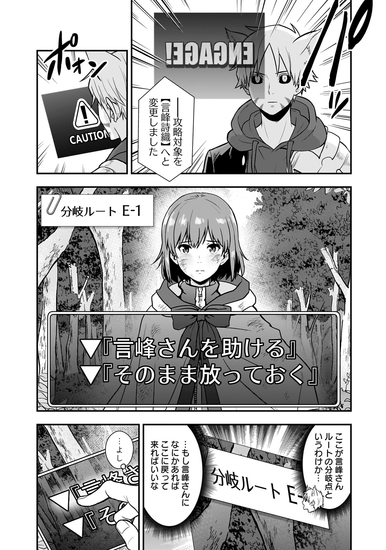 Isekai Class Shoukan Saretara R18 no Skill wo Kakutoku shita no de, Yaritai Houdai Sasetemoraimasu Chapter 21 12ページ