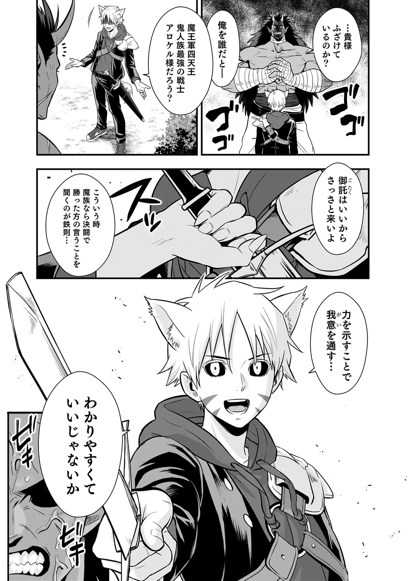 Isekai Class Shoukan Saretara R18 no Skill wo Kakutoku shita no de, Yaritai Houdai Sasetemoraimasu Chapter 21 15ページ