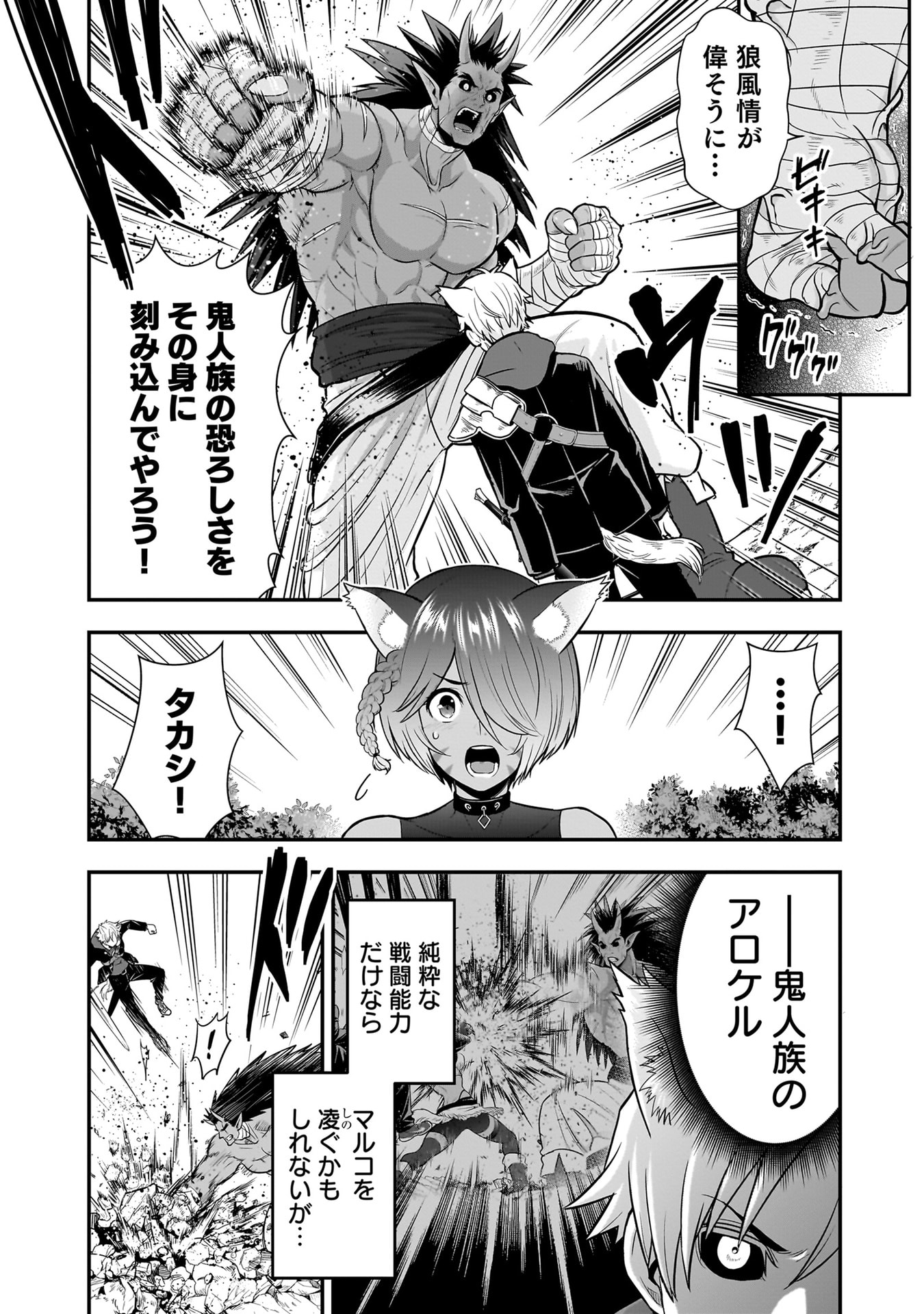 Isekai Class Shoukan Saretara R18 no Skill wo Kakutoku shita no de, Yaritai Houdai Sasetemoraimasu Chapter 21 16ページ