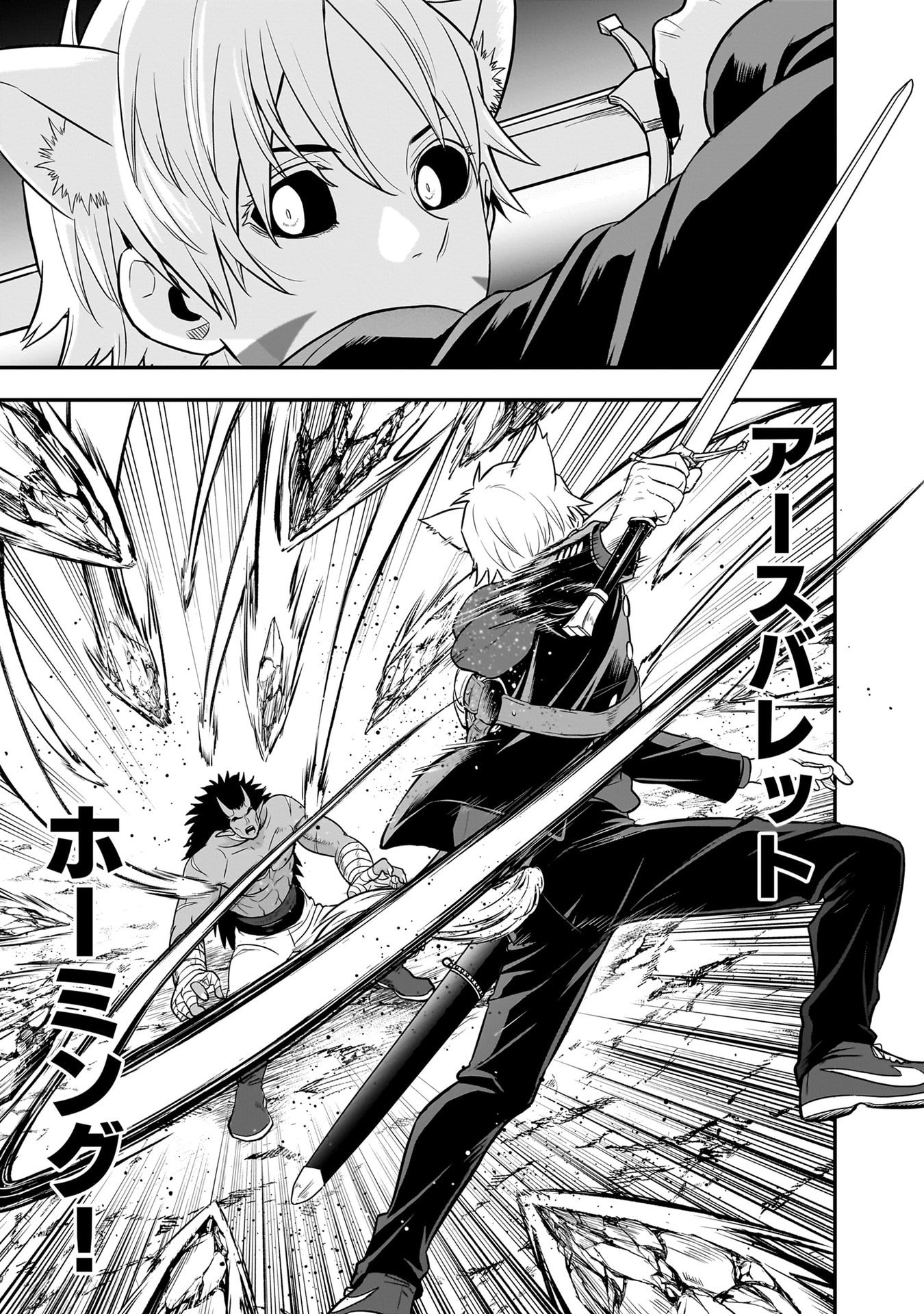 Isekai Class Shoukan Saretara R18 no Skill wo Kakutoku shita no de, Yaritai Houdai Sasetemoraimasu Chapter 21 17ページ