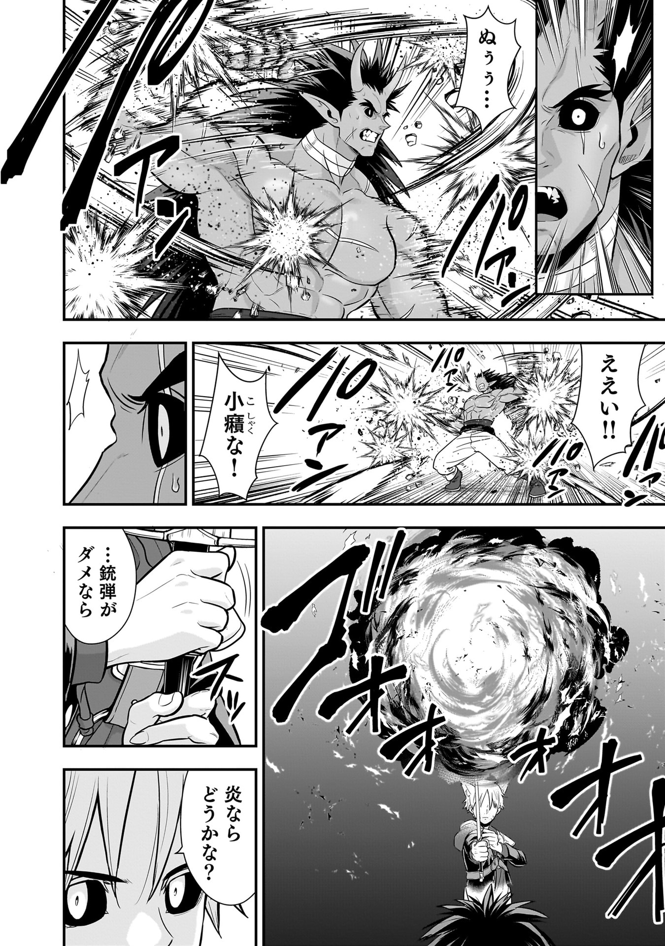 Isekai Class Shoukan Saretara R18 no Skill wo Kakutoku shita no de, Yaritai Houdai Sasetemoraimasu Chapter 21 18ページ
