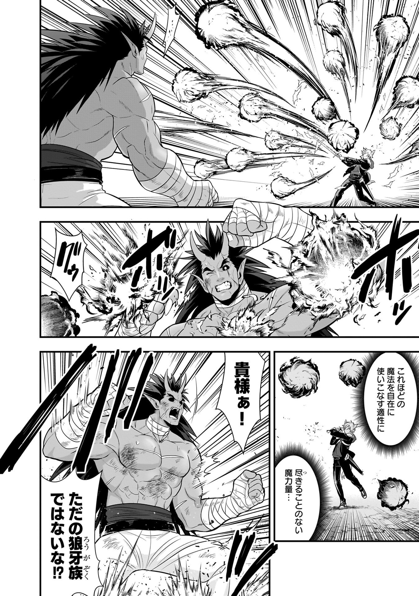 Isekai Class Shoukan Saretara R18 no Skill wo Kakutoku shita no de, Yaritai Houdai Sasetemoraimasu Chapter 21 20ページ