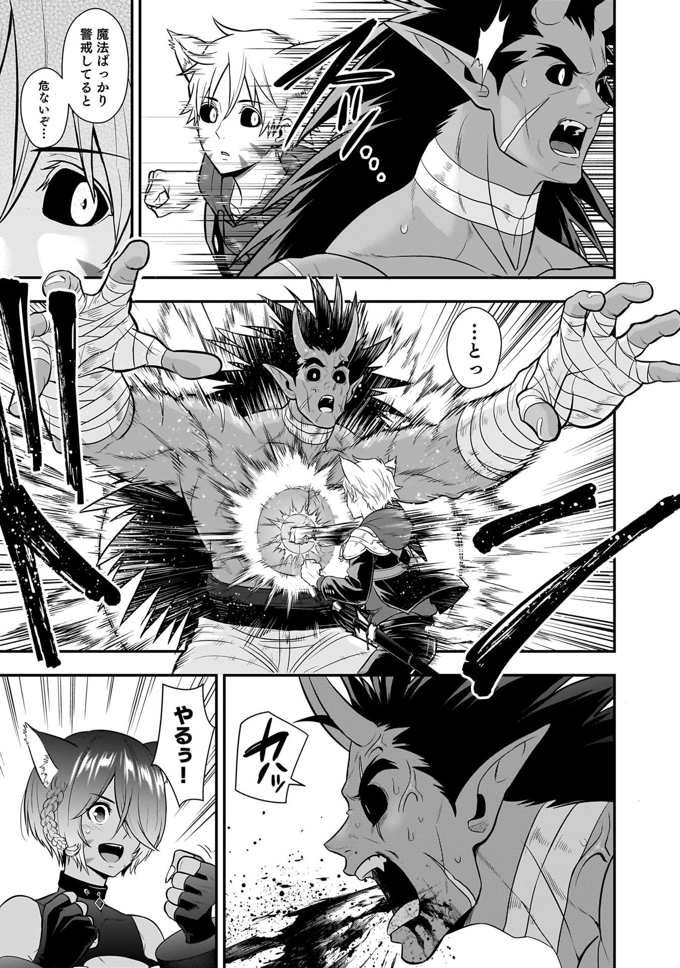 Isekai Class Shoukan Saretara R18 no Skill wo Kakutoku shita no de, Yaritai Houdai Sasetemoraimasu Chapter 21 21ページ