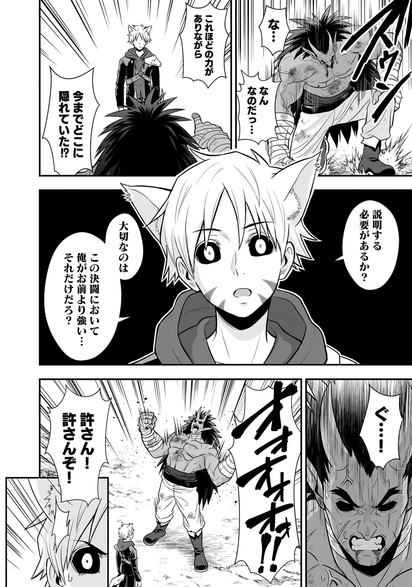 Isekai Class Shoukan Saretara R18 no Skill wo Kakutoku shita no de, Yaritai Houdai Sasetemoraimasu Chapter 21 22ページ