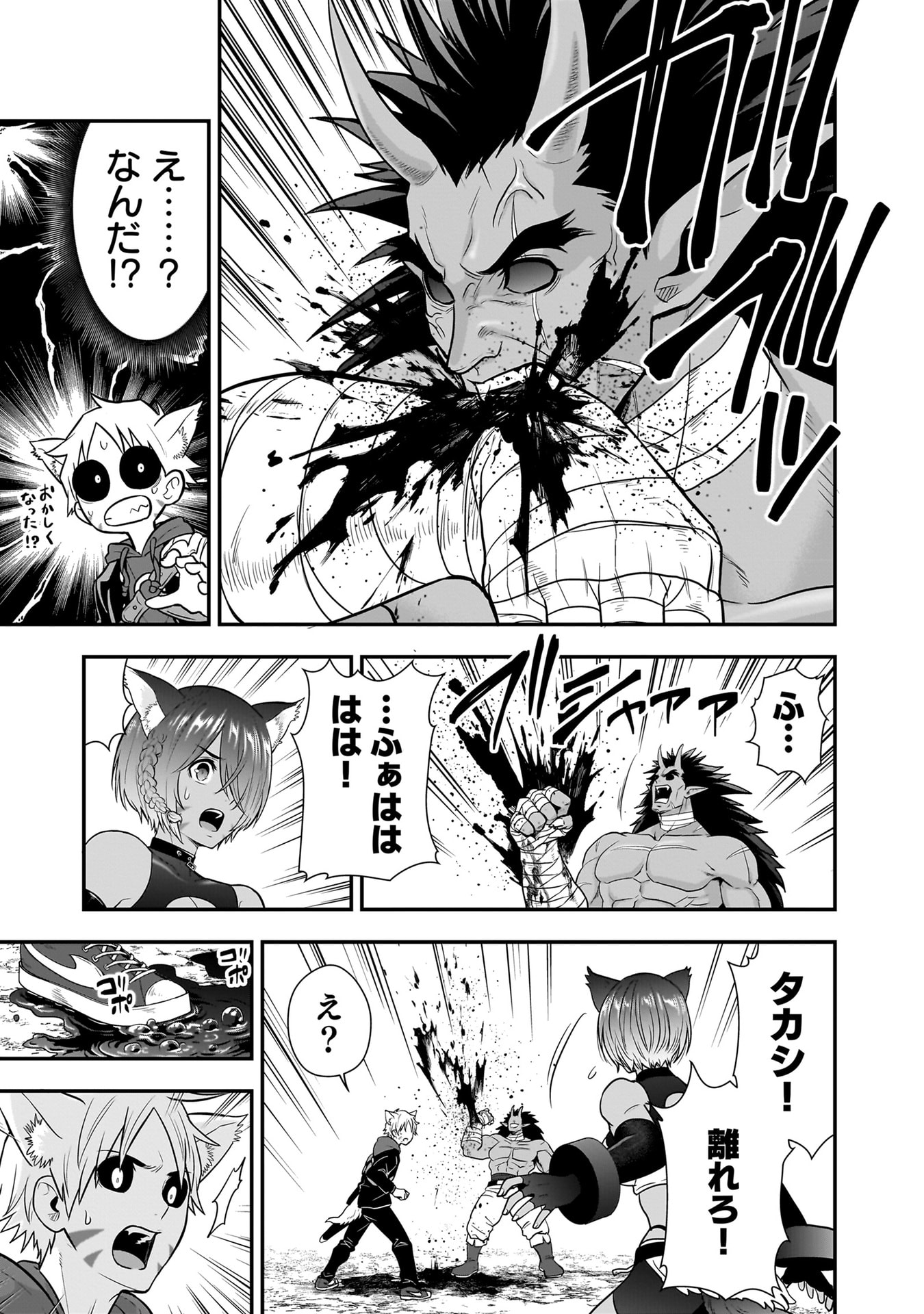 Isekai Class Shoukan Saretara R18 no Skill wo Kakutoku shita no de, Yaritai Houdai Sasetemoraimasu Chapter 21 23ページ
