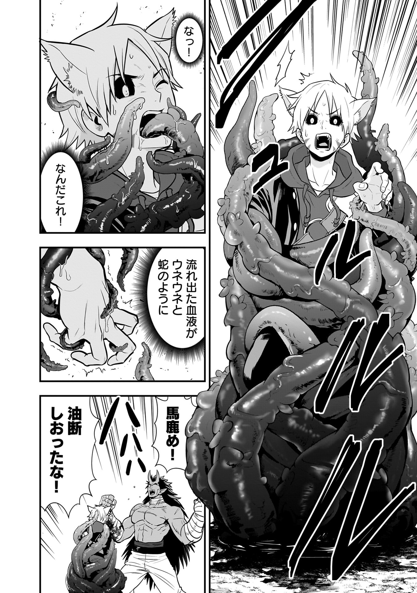 Isekai Class Shoukan Saretara R18 no Skill wo Kakutoku shita no de, Yaritai Houdai Sasetemoraimasu Chapter 21 24ページ