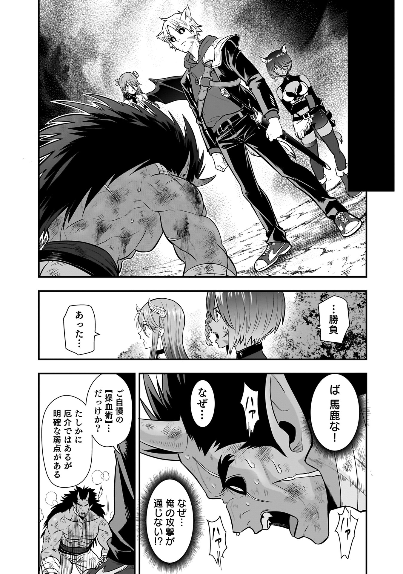 Isekai Class Shoukan Saretara R18 no Skill wo Kakutoku shita no de, Yaritai Houdai Sasetemoraimasu Chapter 21 26ページ