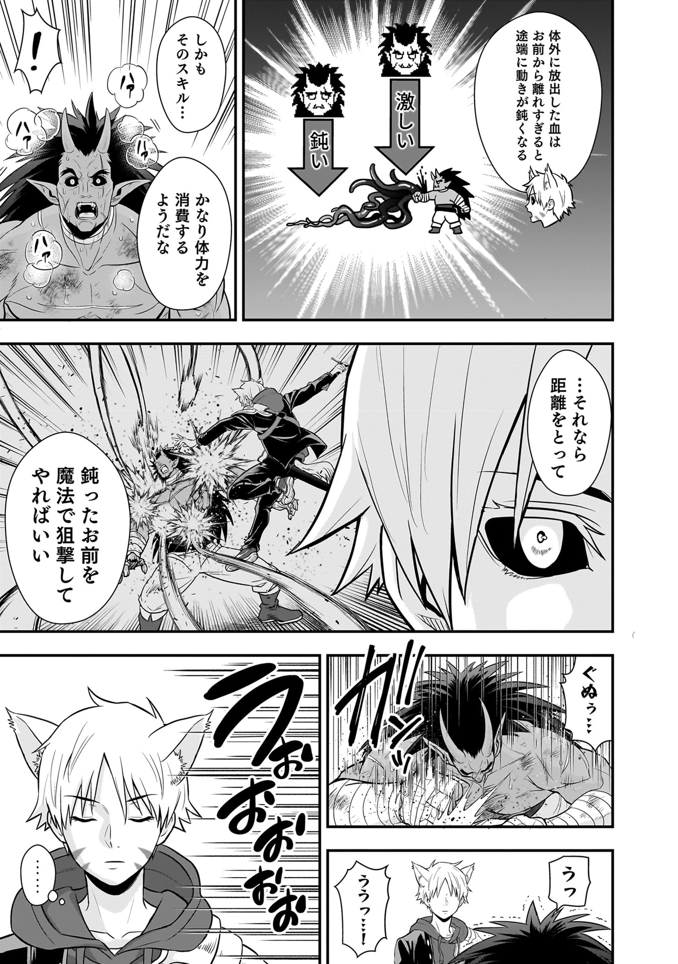 Isekai Class Shoukan Saretara R18 no Skill wo Kakutoku shita no de, Yaritai Houdai Sasetemoraimasu Chapter 21 27ページ