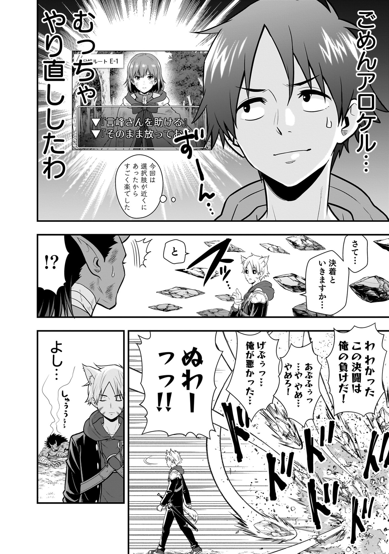 Isekai Class Shoukan Saretara R18 no Skill wo Kakutoku shita no de, Yaritai Houdai Sasetemoraimasu Chapter 21 28ページ