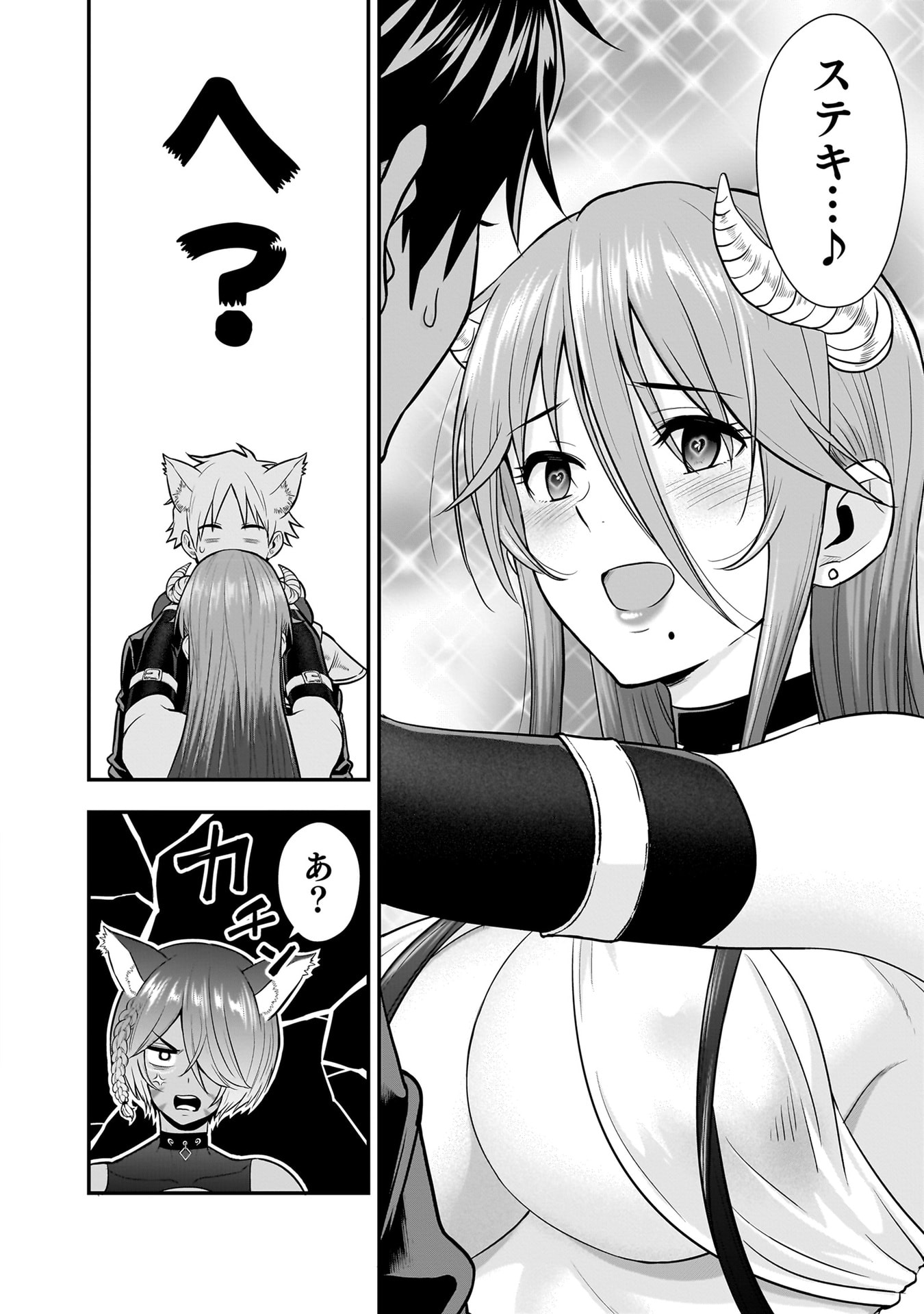 Isekai Class Shoukan Saretara R18 no Skill wo Kakutoku shita no de, Yaritai Houdai Sasetemoraimasu Chapter 21 30ページ