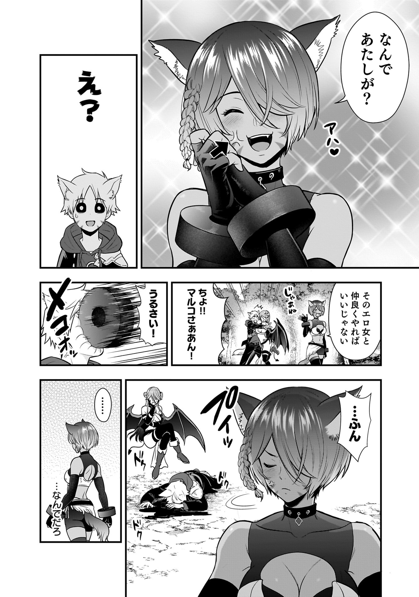 Isekai Class Shoukan Saretara R18 no Skill wo Kakutoku shita no de, Yaritai Houdai Sasetemoraimasu Chapter 21 32ページ