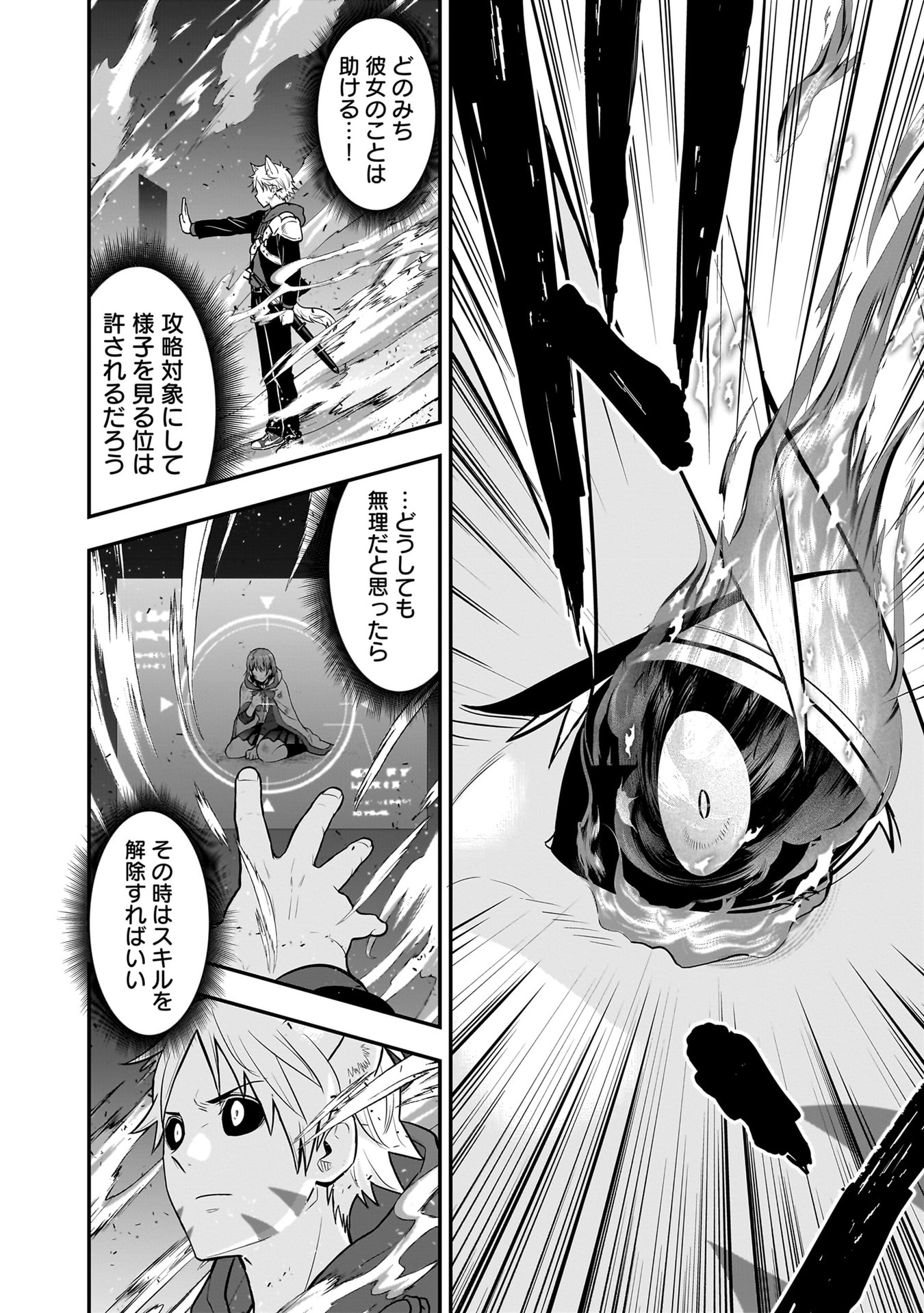 Isekai Class Shoukan Saretara R18 no Skill wo Kakutoku shita no de, Yaritai Houdai Sasetemoraimasu Chapter 21 10ページ