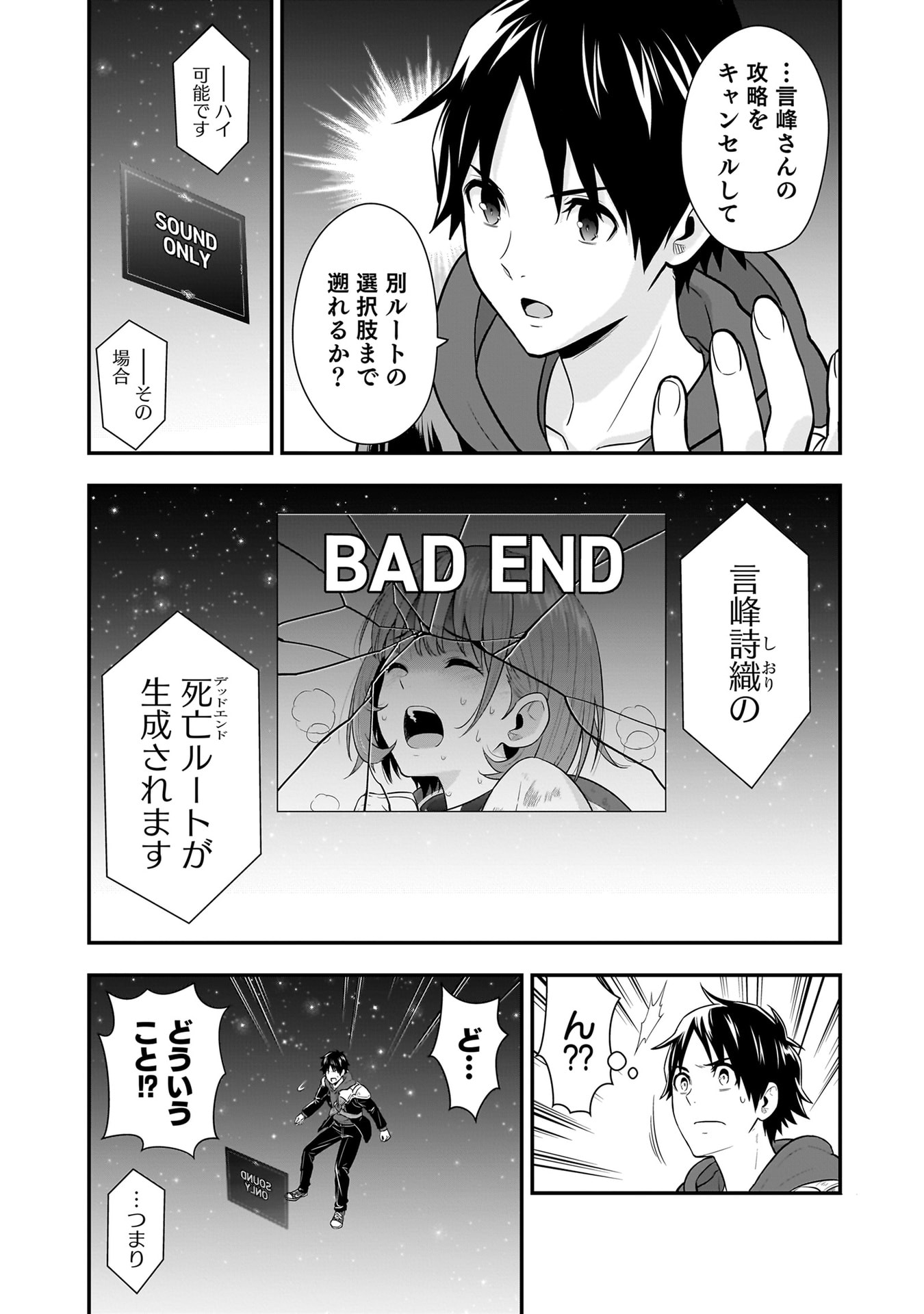 Isekai Class Shoukan Saretara R18 no Skill wo Kakutoku shita no de, Yaritai Houdai Sasetemoraimasu Chapter 22 12ページ