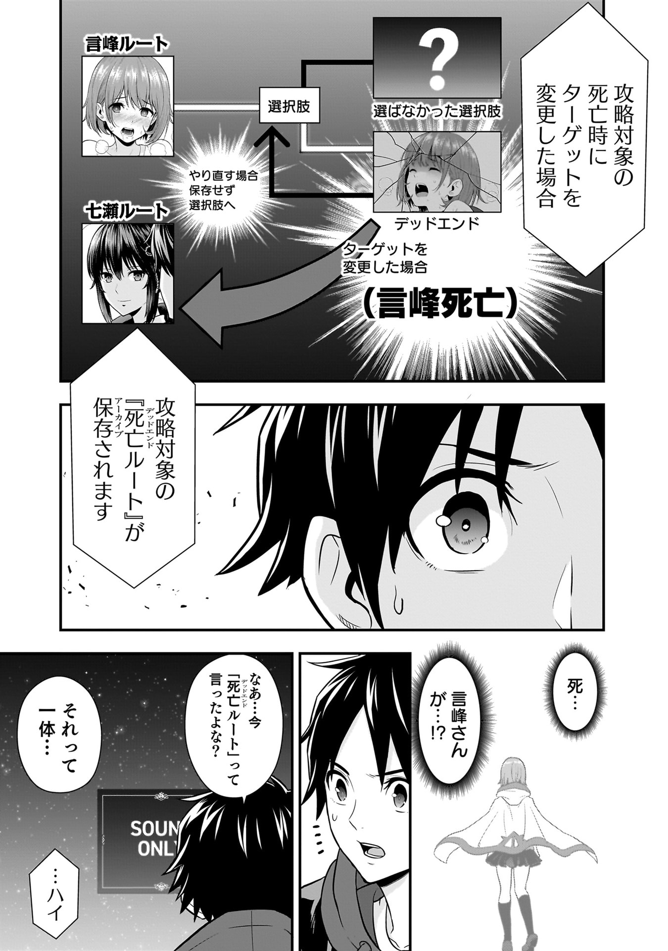 Isekai Class Shoukan Saretara R18 no Skill wo Kakutoku shita no de, Yaritai Houdai Sasetemoraimasu Chapter 22 13ページ