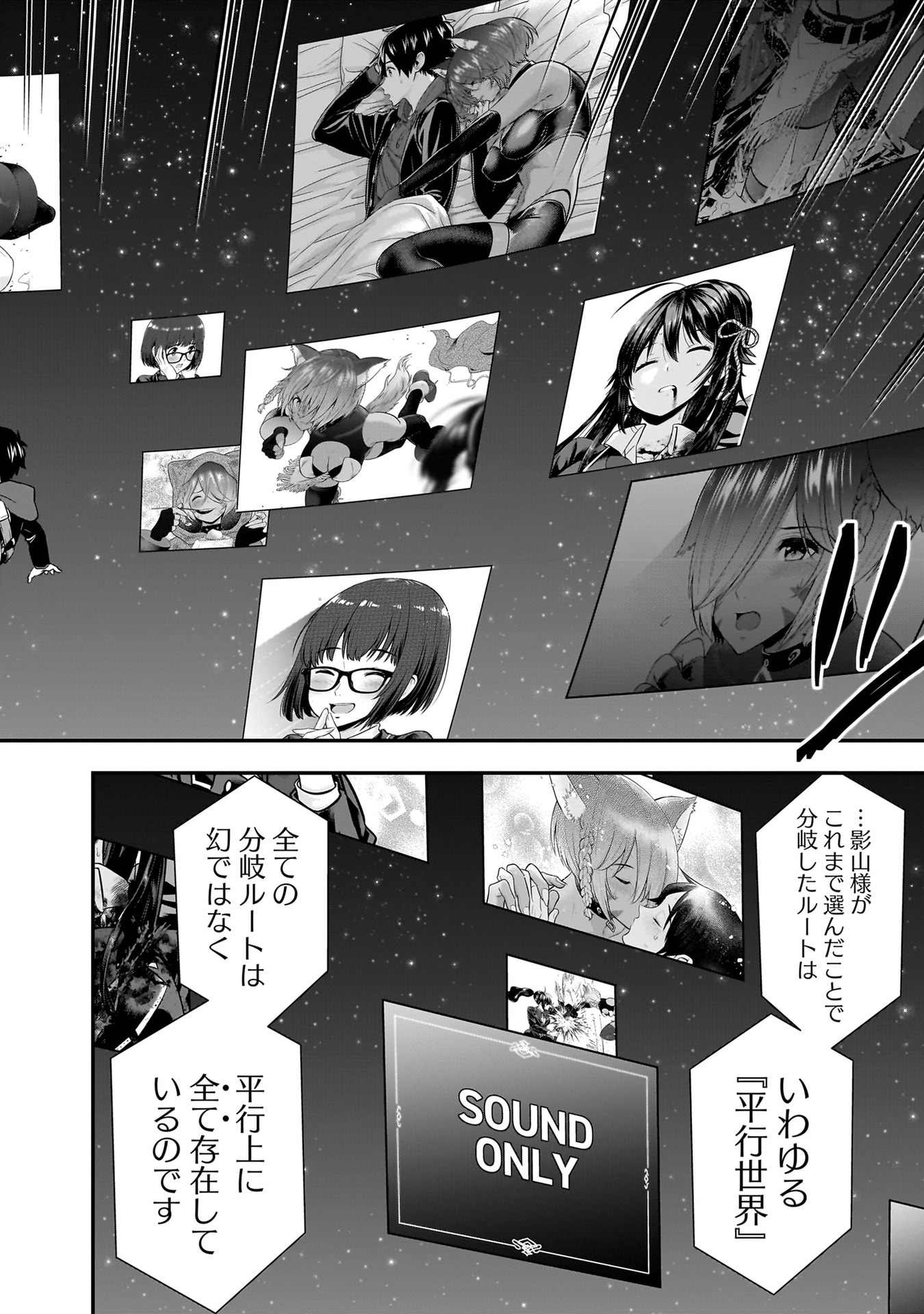 Isekai Class Shoukan Saretara R18 no Skill wo Kakutoku shita no de, Yaritai Houdai Sasetemoraimasu Chapter 22 14ページ