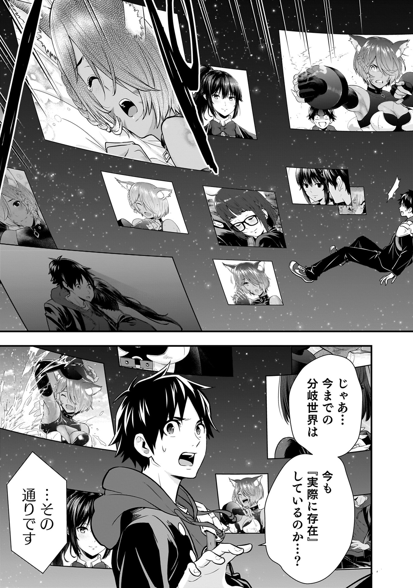 Isekai Class Shoukan Saretara R18 no Skill wo Kakutoku shita no de, Yaritai Houdai Sasetemoraimasu Chapter 22 15ページ