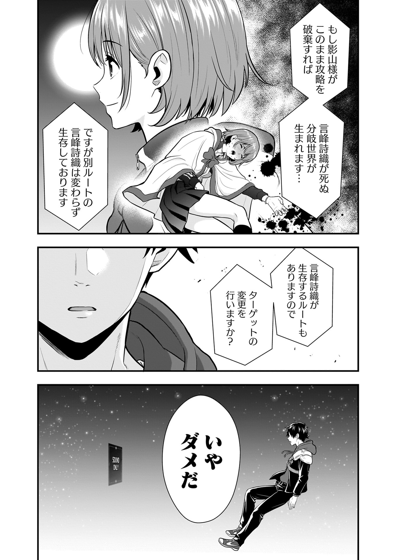 Isekai Class Shoukan Saretara R18 no Skill wo Kakutoku shita no de, Yaritai Houdai Sasetemoraimasu Chapter 22 16ページ