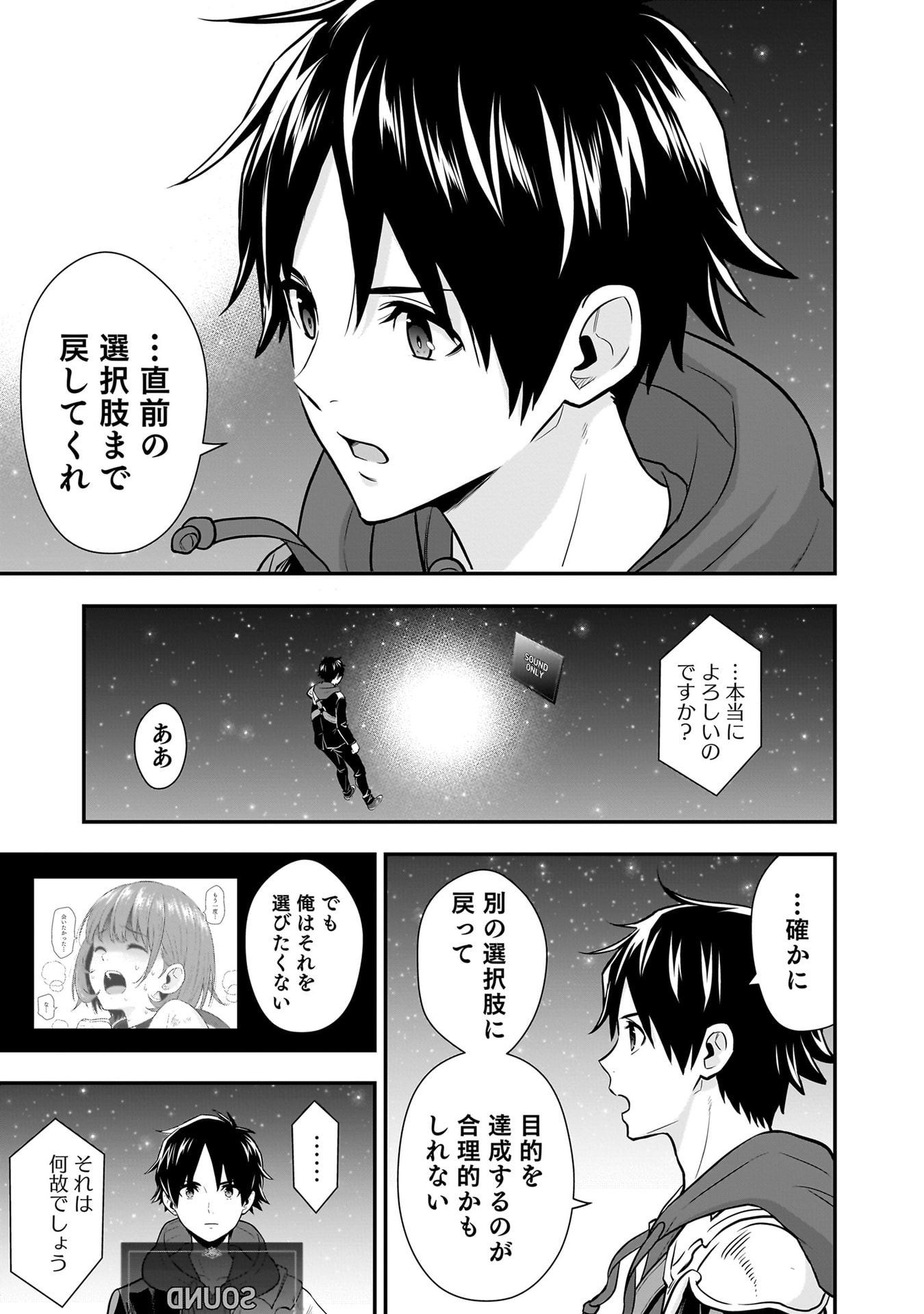 Isekai Class Shoukan Saretara R18 no Skill wo Kakutoku shita no de, Yaritai Houdai Sasetemoraimasu Chapter 22 17ページ