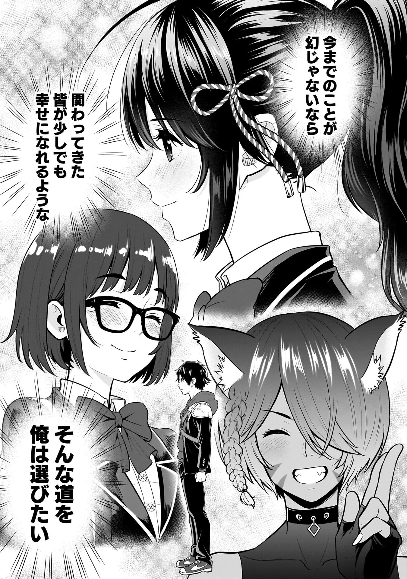 Isekai Class Shoukan Saretara R18 no Skill wo Kakutoku shita no de, Yaritai Houdai Sasetemoraimasu Chapter 22 19ページ