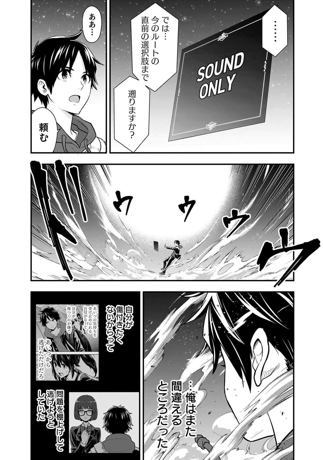 Isekai Class Shoukan Saretara R18 no Skill wo Kakutoku shita no de, Yaritai Houdai Sasetemoraimasu Chapter 22 20ページ