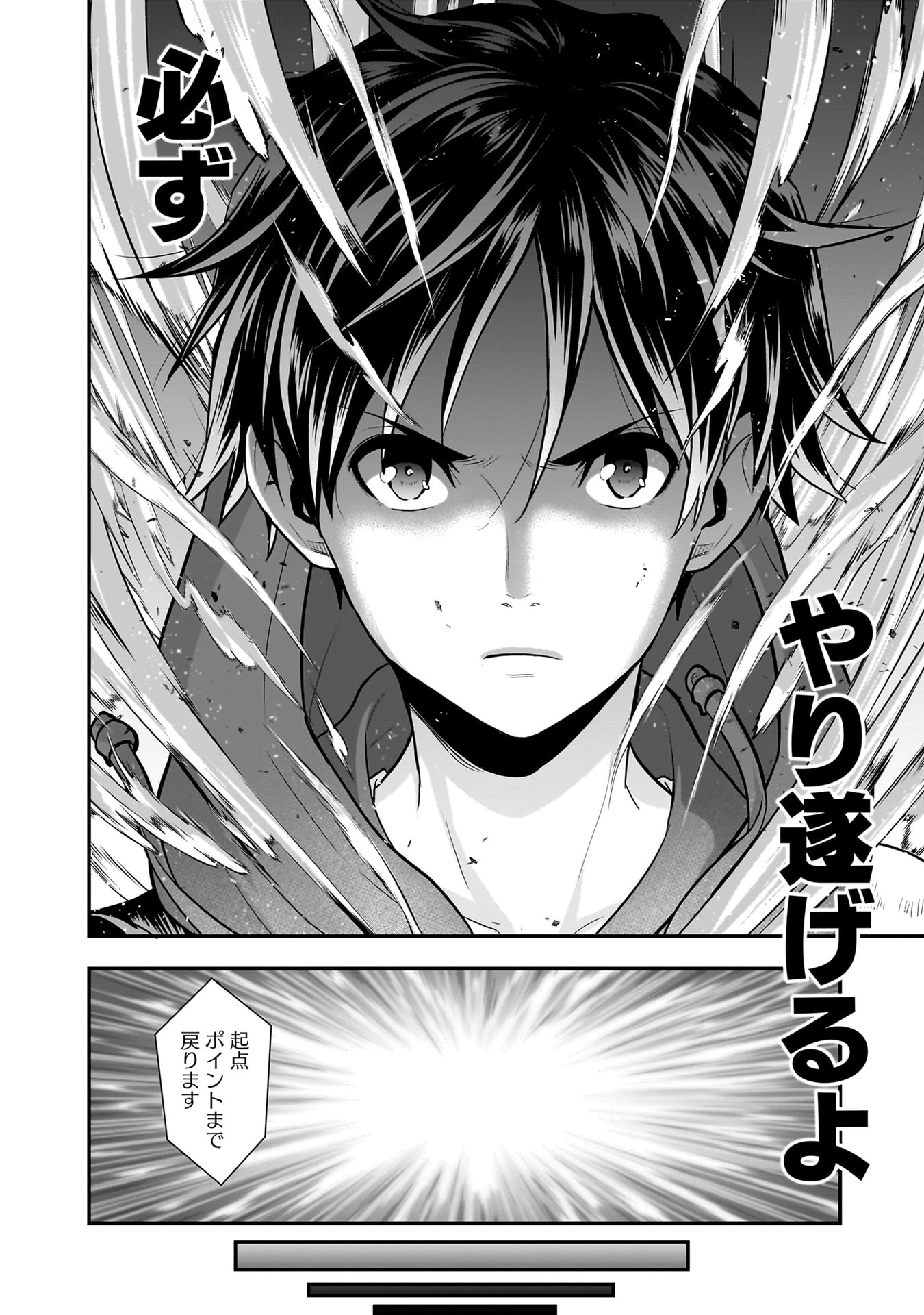 Isekai Class Shoukan Saretara R18 no Skill wo Kakutoku shita no de, Yaritai Houdai Sasetemoraimasu Chapter 22 22ページ