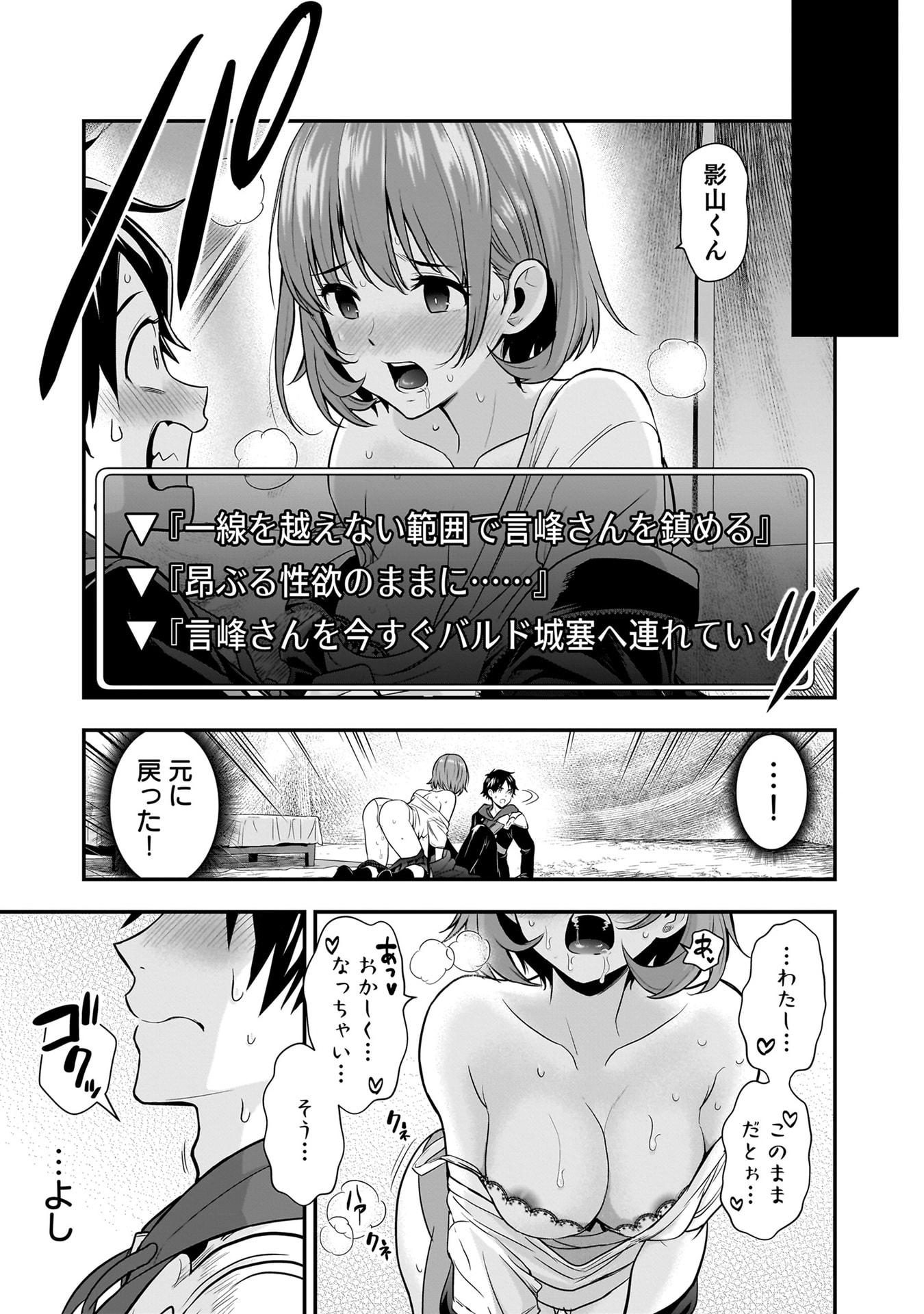 Isekai Class Shoukan Saretara R18 no Skill wo Kakutoku shita no de, Yaritai Houdai Sasetemoraimasu Chapter 22 23ページ