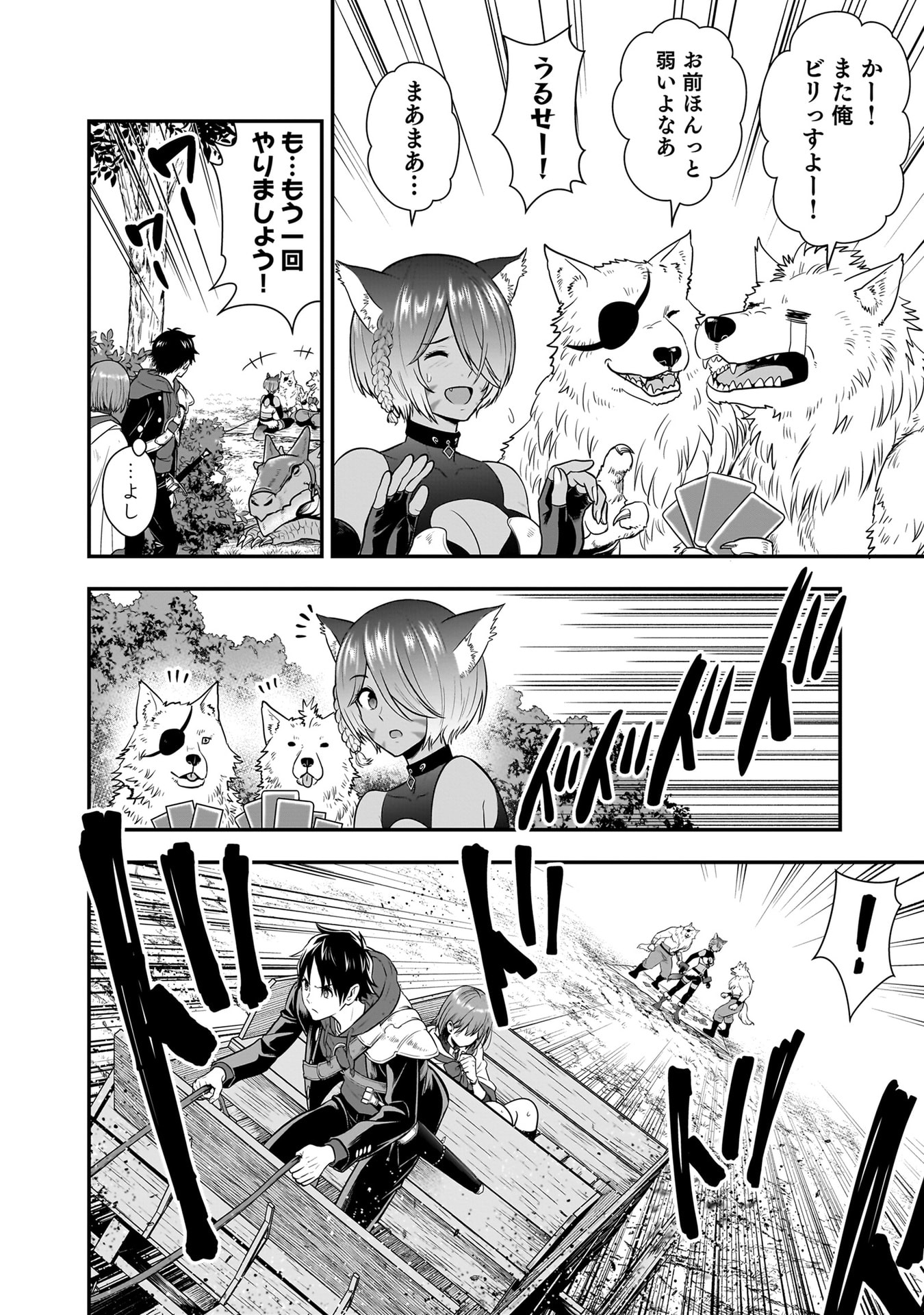 Isekai Class Shoukan Saretara R18 no Skill wo Kakutoku shita no de, Yaritai Houdai Sasetemoraimasu Chapter 22 4ページ