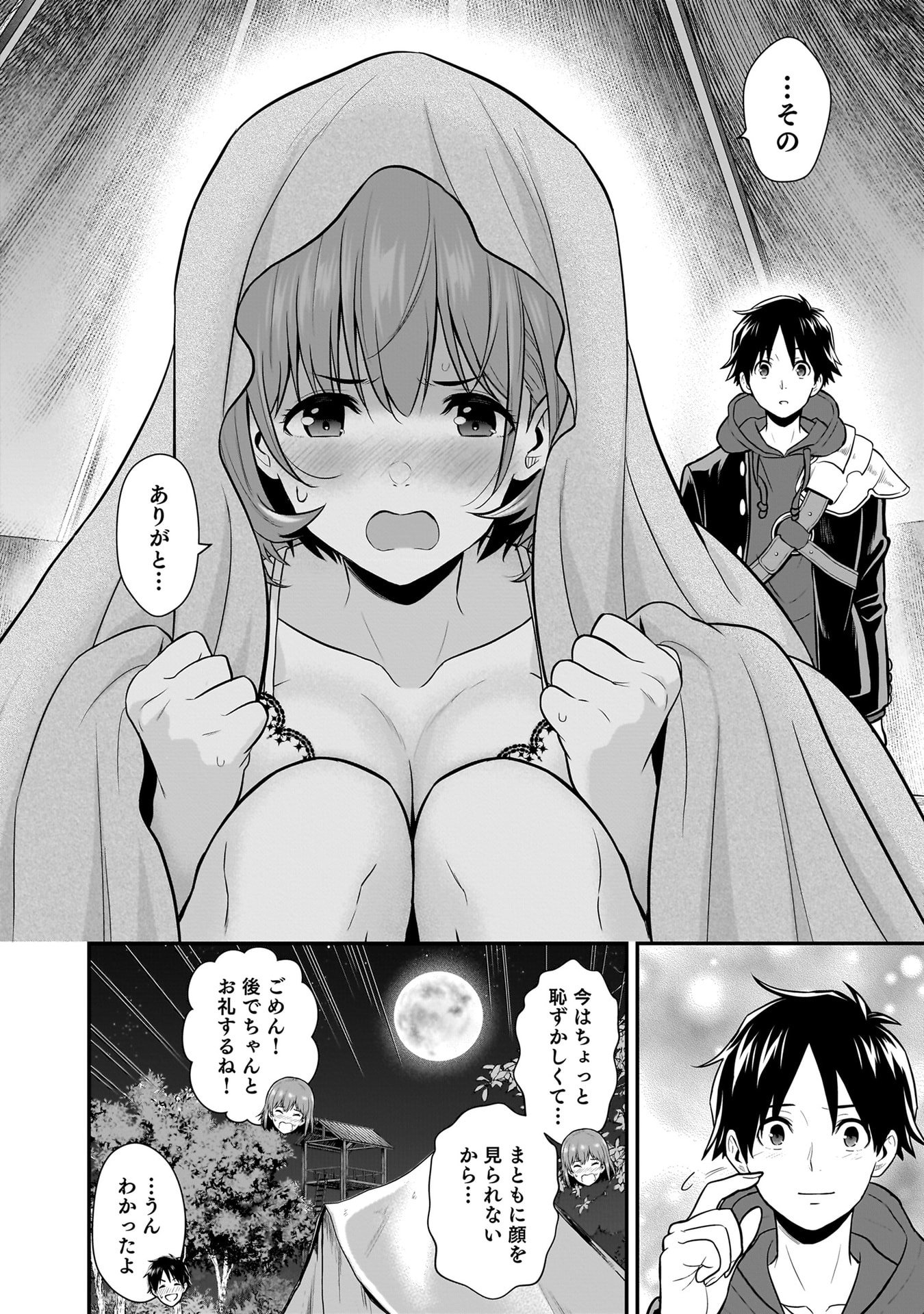 Isekai Class Shoukan Saretara R18 no Skill wo Kakutoku shita no de, Yaritai Houdai Sasetemoraimasu Chapter 22 38ページ