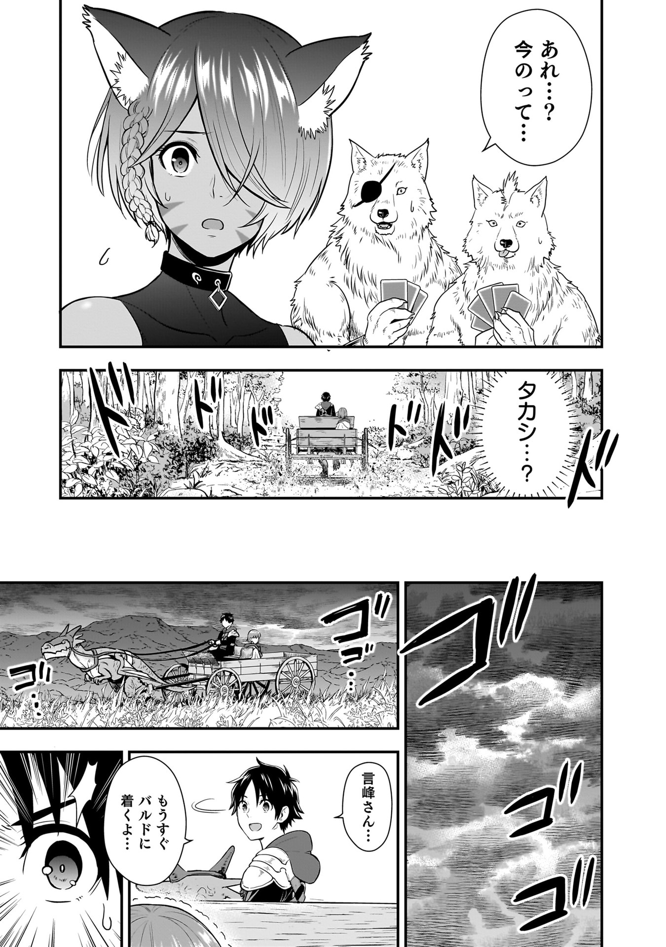 Isekai Class Shoukan Saretara R18 no Skill wo Kakutoku shita no de, Yaritai Houdai Sasetemoraimasu Chapter 22 5ページ