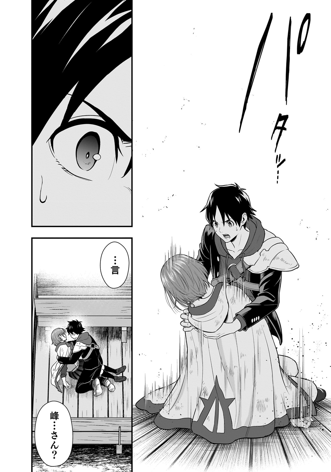 Isekai Class Shoukan Saretara R18 no Skill wo Kakutoku shita no de, Yaritai Houdai Sasetemoraimasu Chapter 22 8ページ