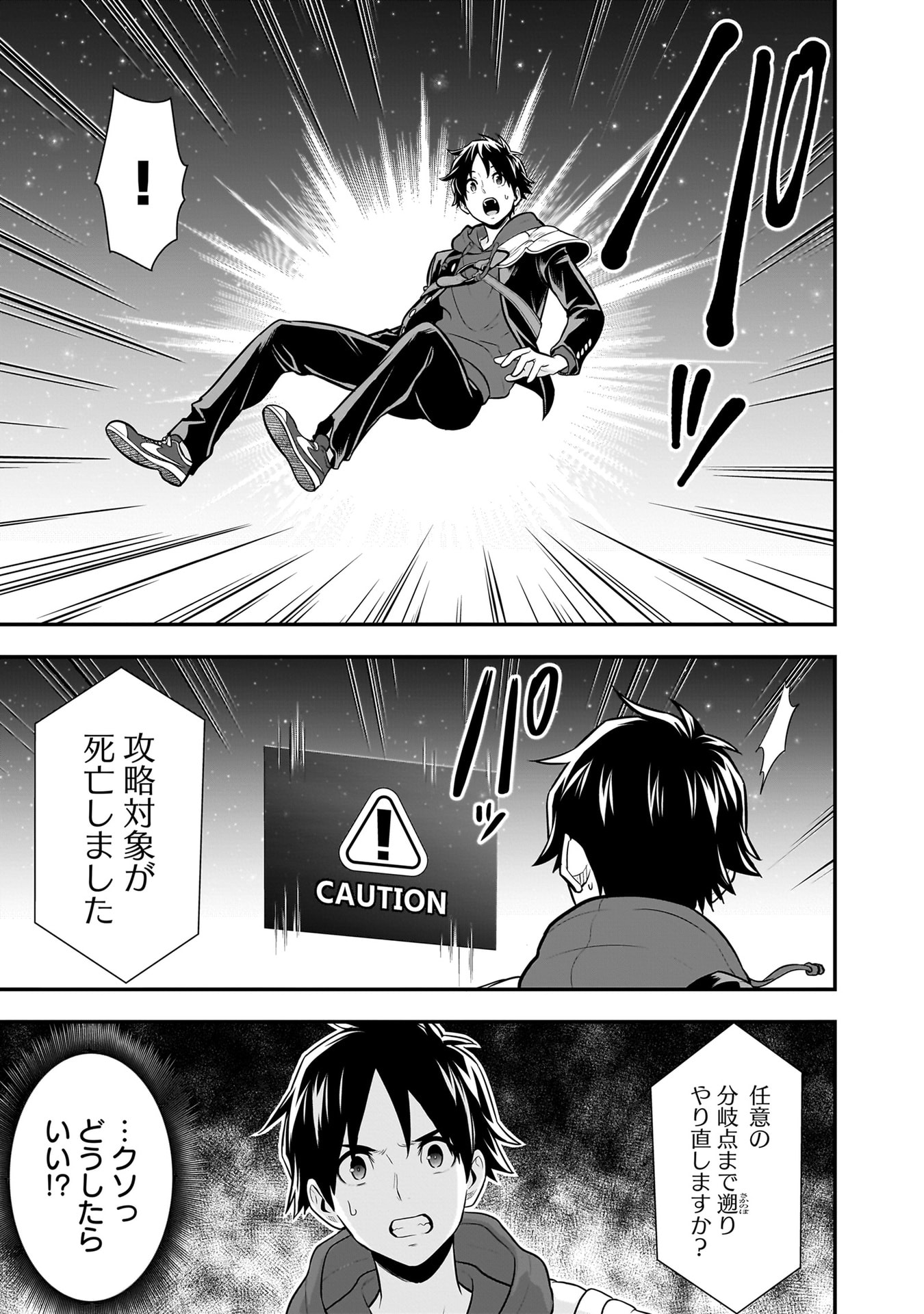 Isekai Class Shoukan Saretara R18 no Skill wo Kakutoku shita no de, Yaritai Houdai Sasetemoraimasu Chapter 22 9ページ