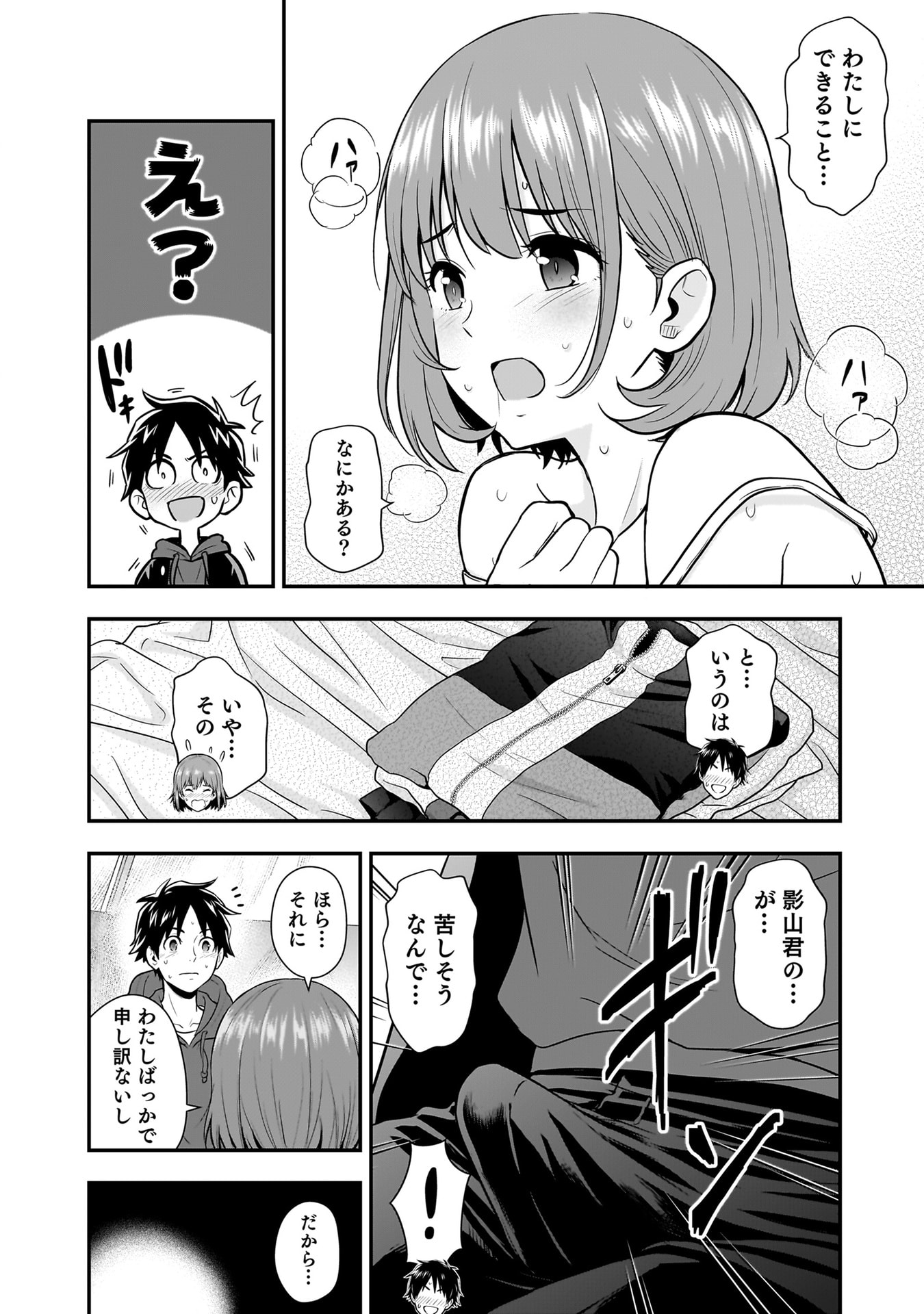 Isekai Class Shoukan Saretara R18 no Skill wo Kakutoku shita no de, Yaritai Houdai Sasetemoraimasu Chapter 23 16ページ
