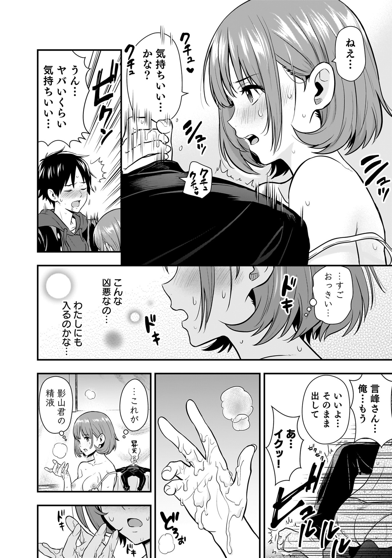 Isekai Class Shoukan Saretara R18 no Skill wo Kakutoku shita no de, Yaritai Houdai Sasetemoraimasu Chapter 23 18ページ