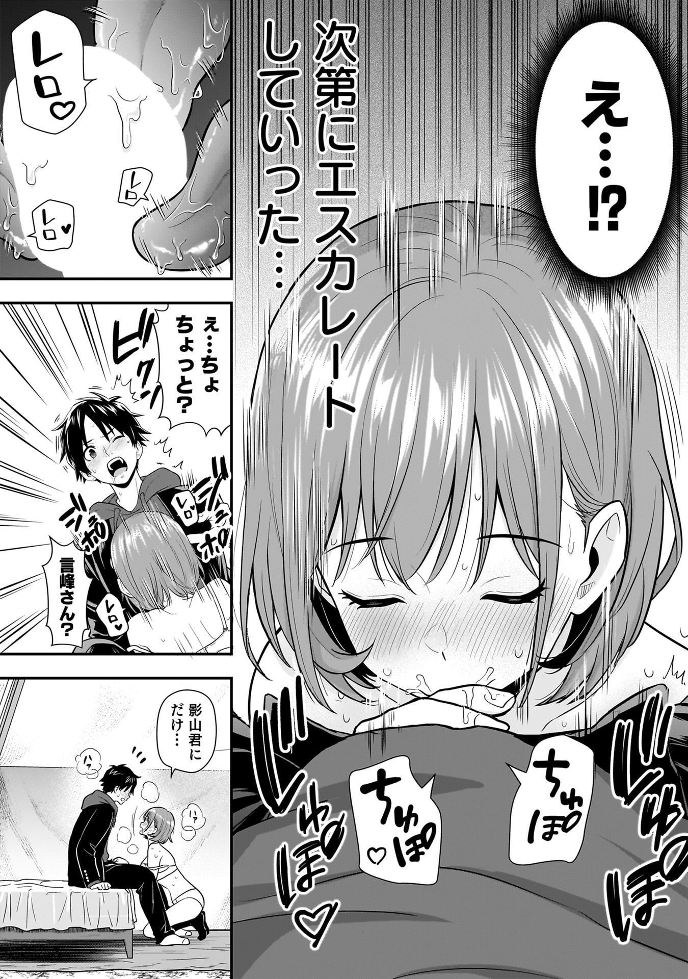Isekai Class Shoukan Saretara R18 no Skill wo Kakutoku shita no de, Yaritai Houdai Sasetemoraimasu Chapter 23 20ページ