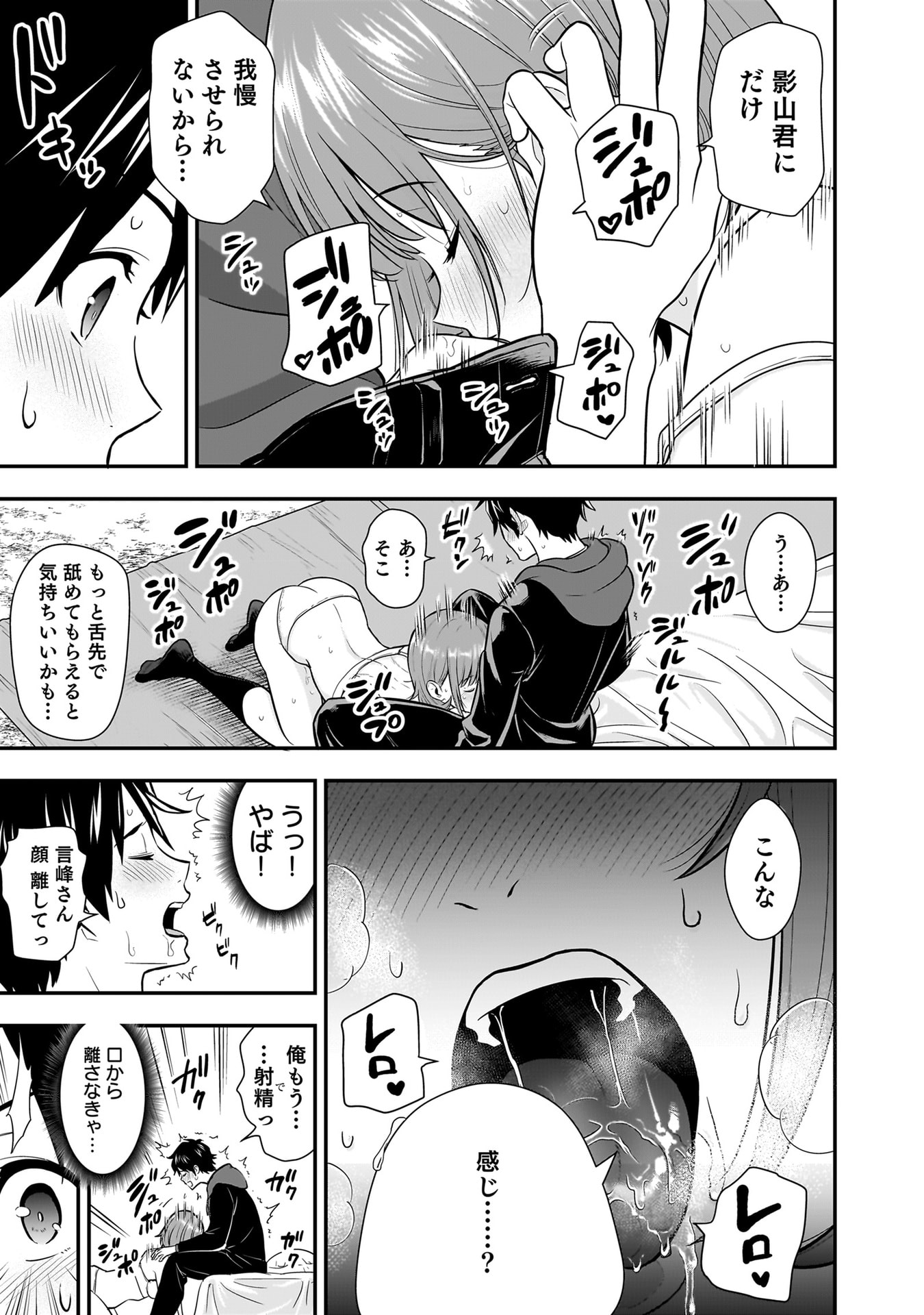 Isekai Class Shoukan Saretara R18 no Skill wo Kakutoku shita no de, Yaritai Houdai Sasetemoraimasu Chapter 23 21ページ