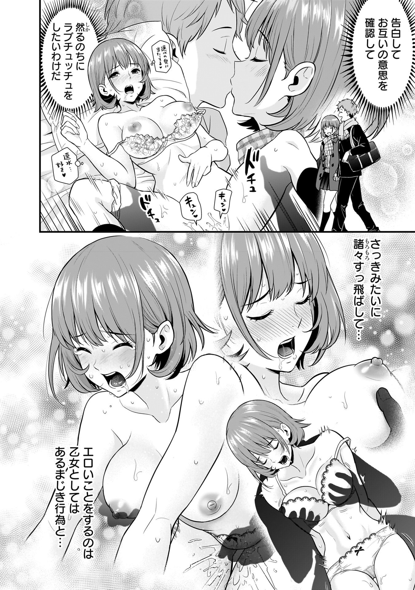 Isekai Class Shoukan Saretara R18 no Skill wo Kakutoku shita no de, Yaritai Houdai Sasetemoraimasu Chapter 23 4ページ