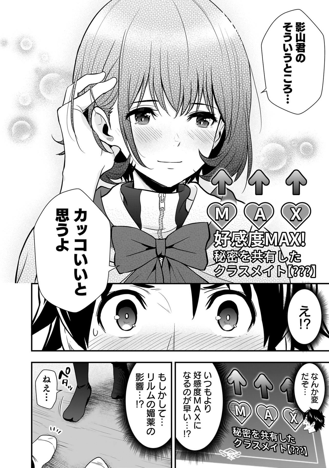 Isekai Class Shoukan Saretara R18 no Skill wo Kakutoku shita no de, Yaritai Houdai Sasetemoraimasu Chapter 23 34ページ