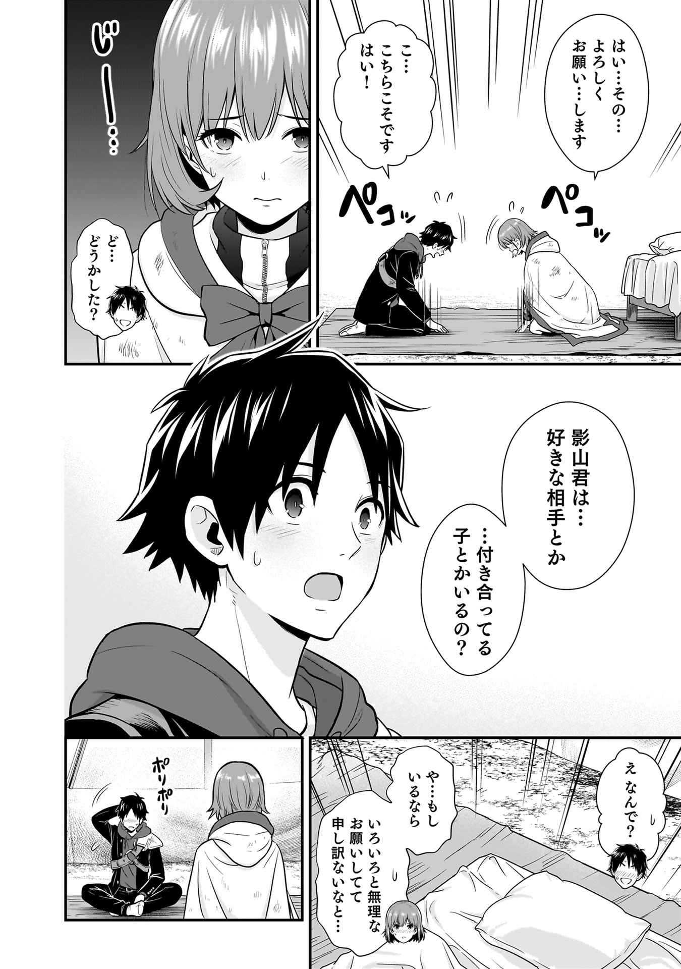 Isekai Class Shoukan Saretara R18 no Skill wo Kakutoku shita no de, Yaritai Houdai Sasetemoraimasu Chapter 23 6ページ