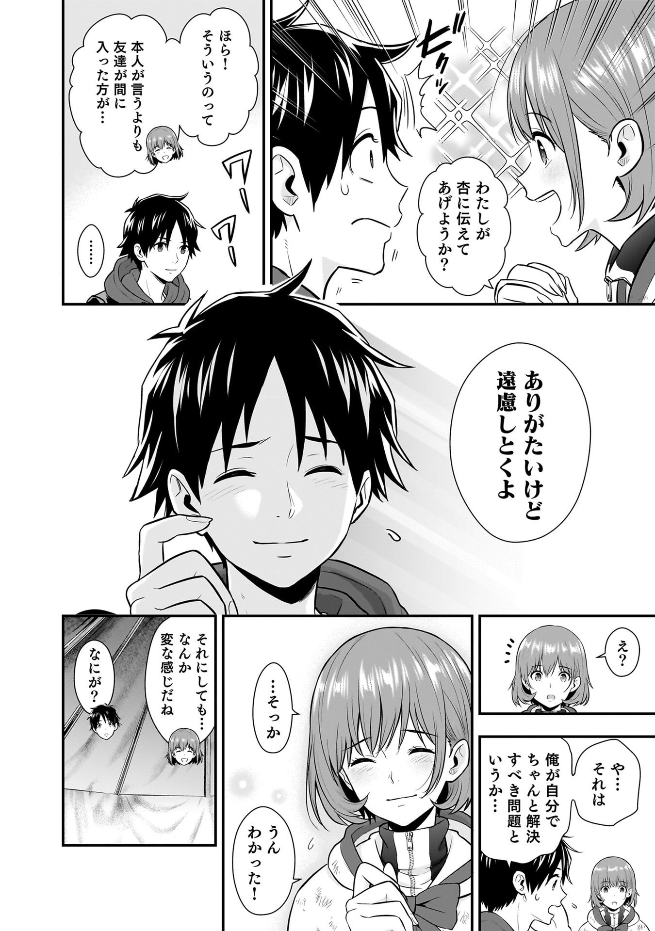 Isekai Class Shoukan Saretara R18 no Skill wo Kakutoku shita no de, Yaritai Houdai Sasetemoraimasu Chapter 23 8ページ
