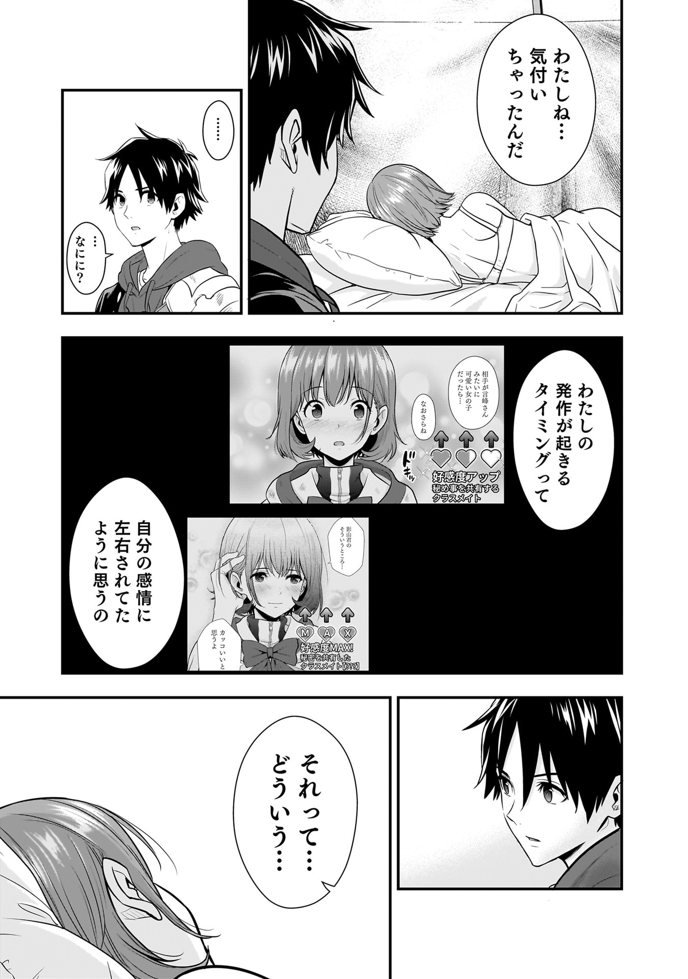 Isekai Class Shoukan Saretara R18 no Skill wo Kakutoku shita no de, Yaritai Houdai Sasetemoraimasu Chapter 24 15ページ