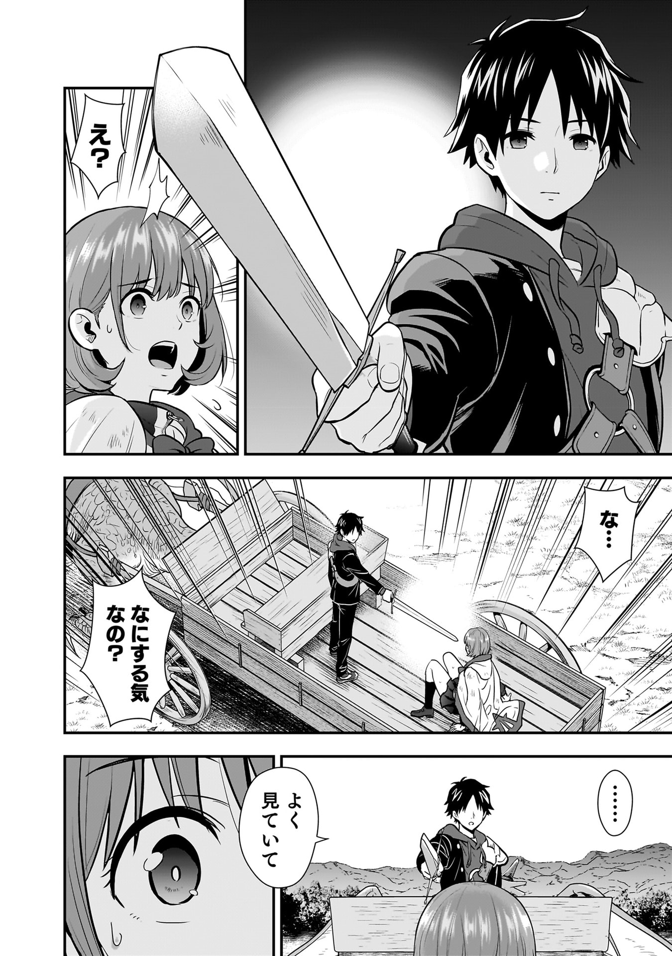 Isekai Class Shoukan Saretara R18 no Skill wo Kakutoku shita no de, Yaritai Houdai Sasetemoraimasu Chapter 24 20ページ