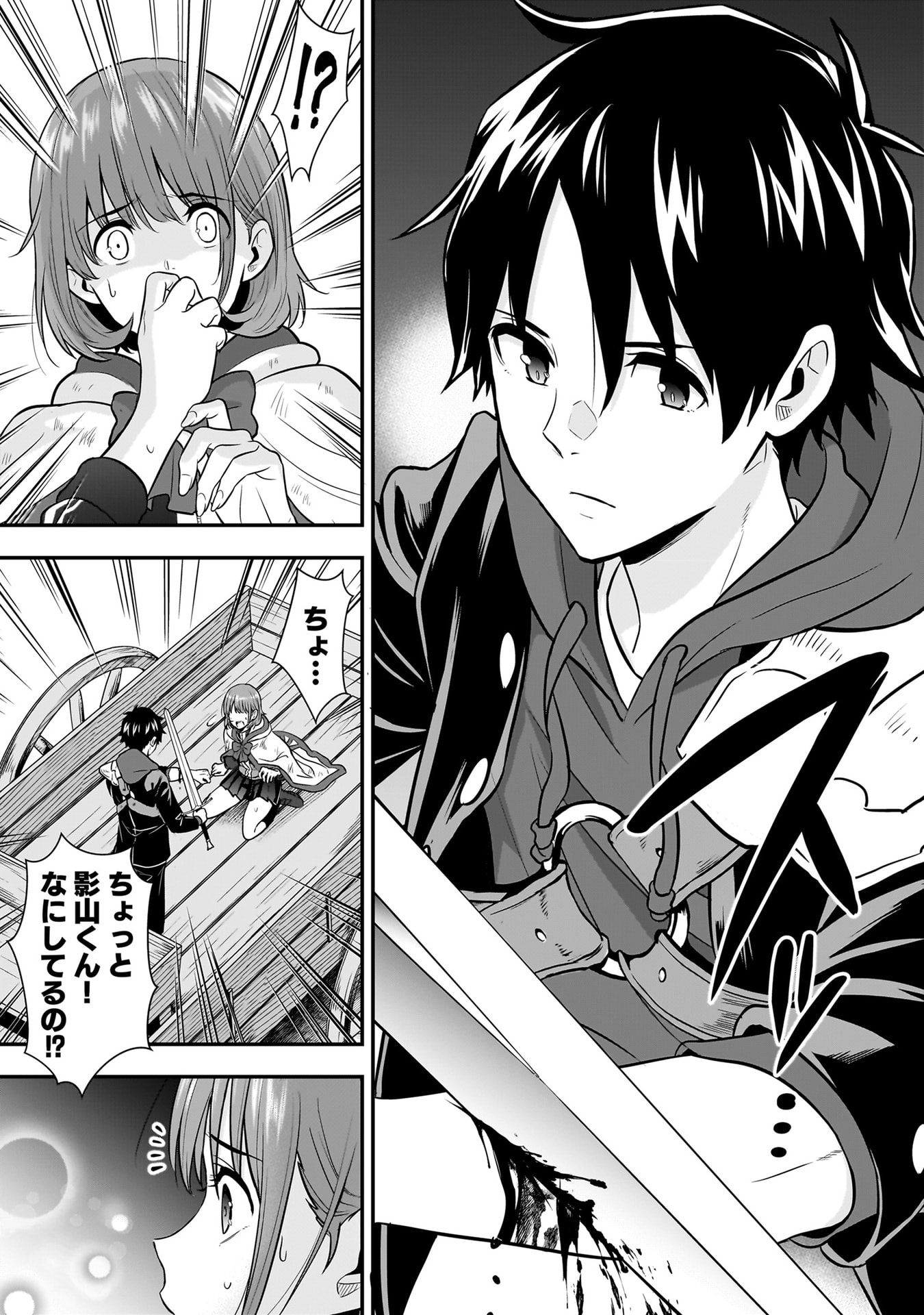 Isekai Class Shoukan Saretara R18 no Skill wo Kakutoku shita no de, Yaritai Houdai Sasetemoraimasu Chapter 24 21ページ