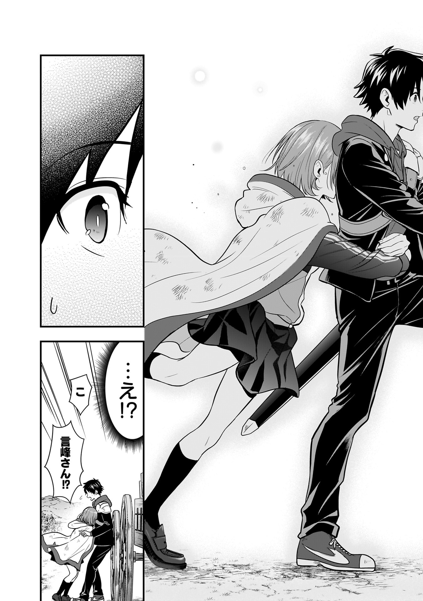 Isekai Class Shoukan Saretara R18 no Skill wo Kakutoku shita no de, Yaritai Houdai Sasetemoraimasu Chapter 24 28ページ