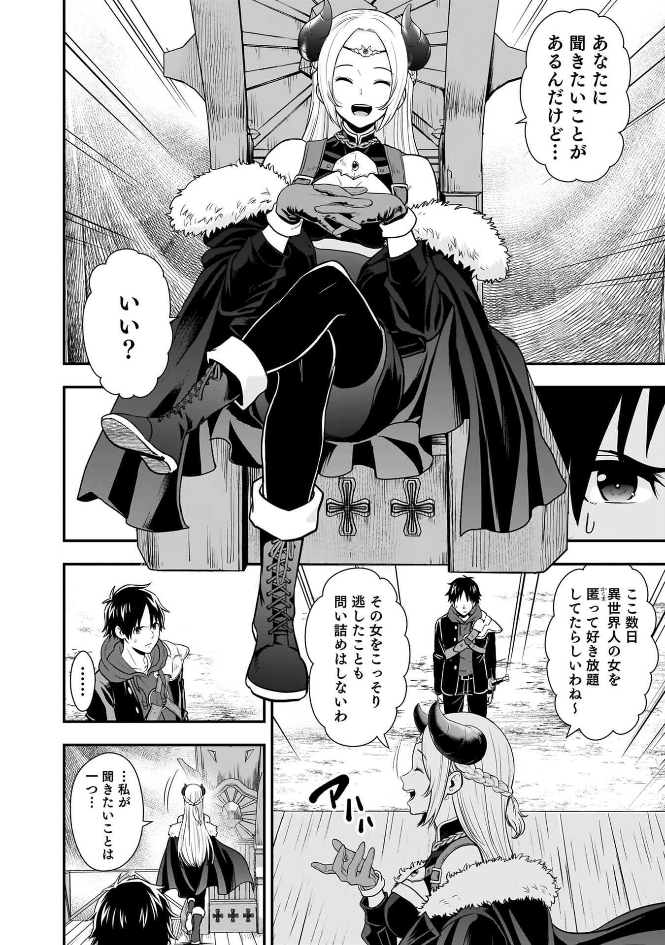Isekai Class Shoukan Saretara R18 no Skill wo Kakutoku shita no de, Yaritai Houdai Sasetemoraimasu Chapter 24 32ページ